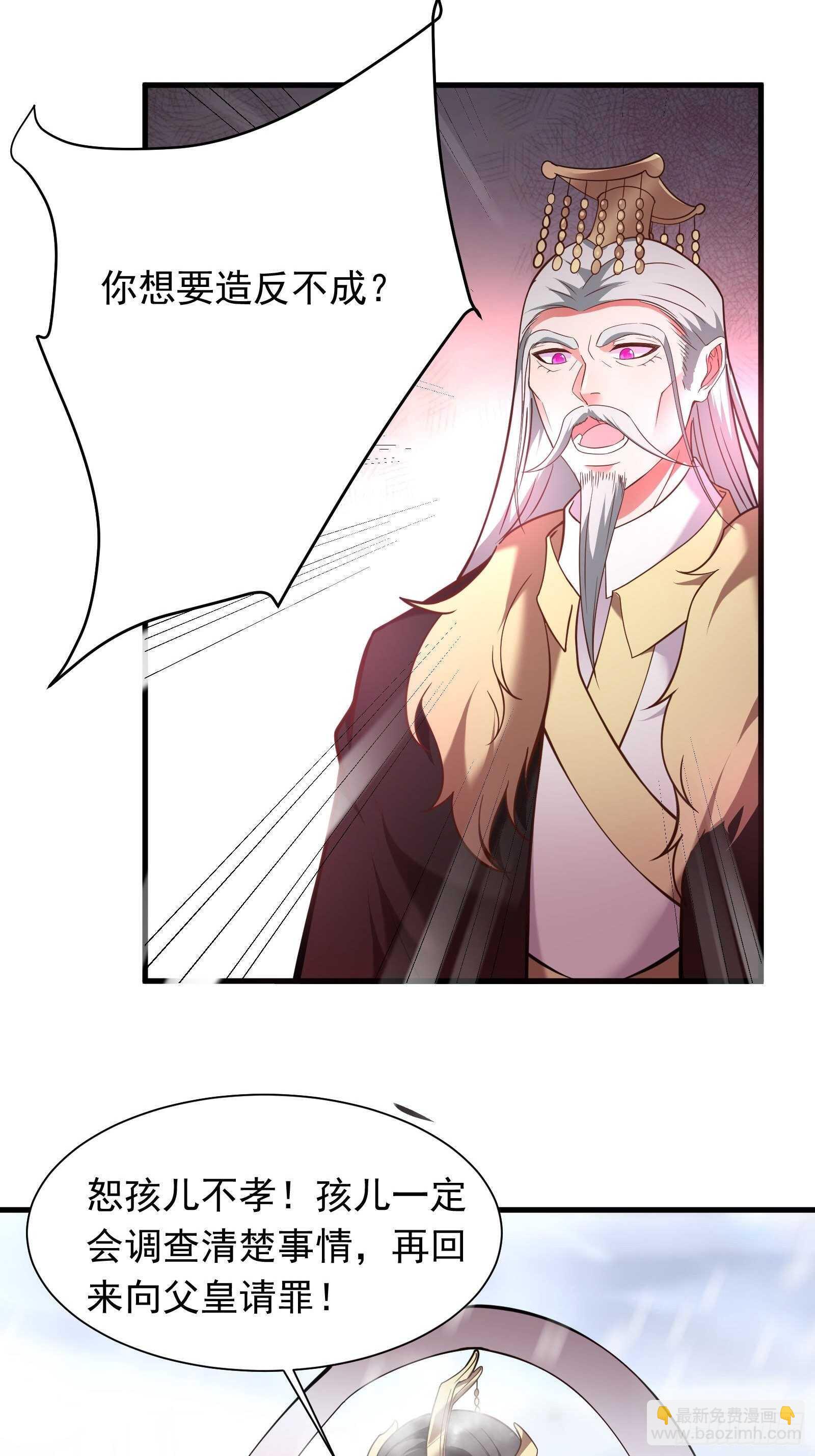 朝上百官再议事-第109话