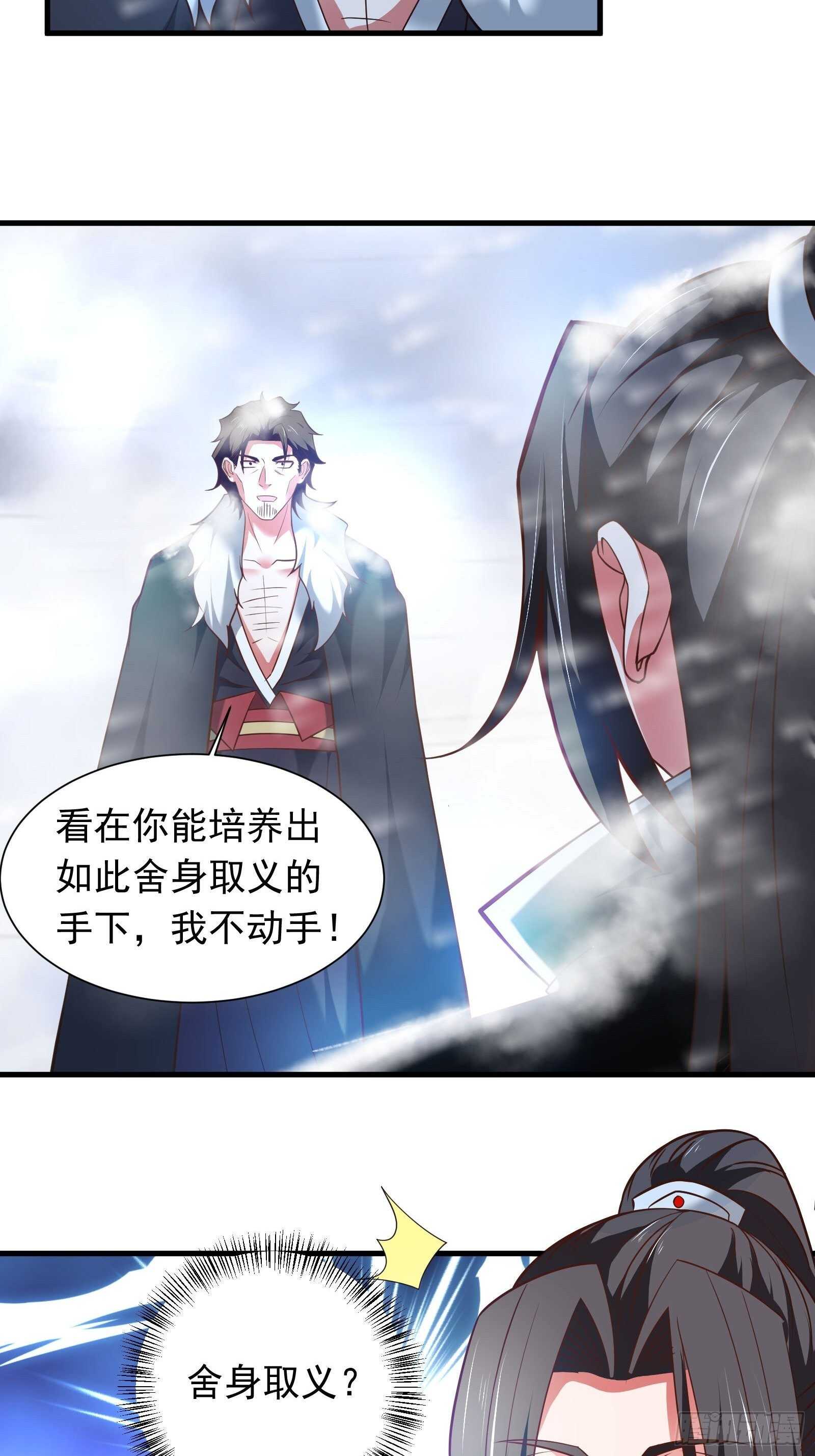 皇家琐事烦恼多-第111话