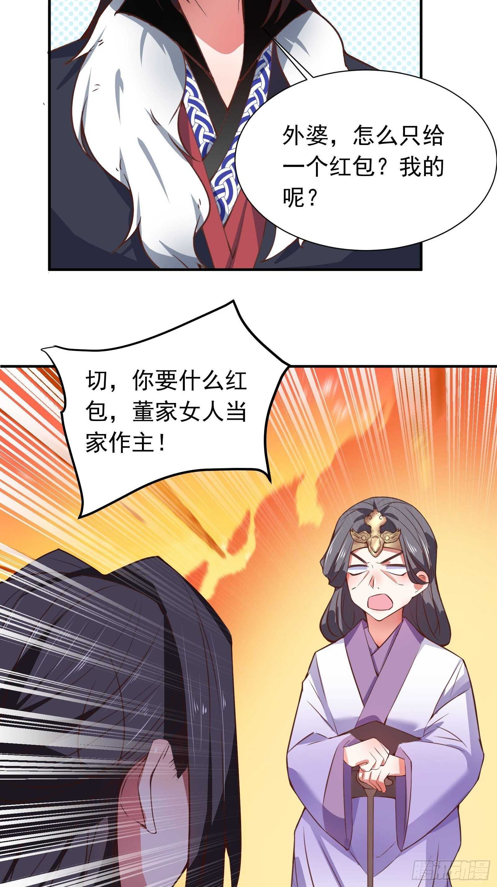 春风吹面趣事多-第115话