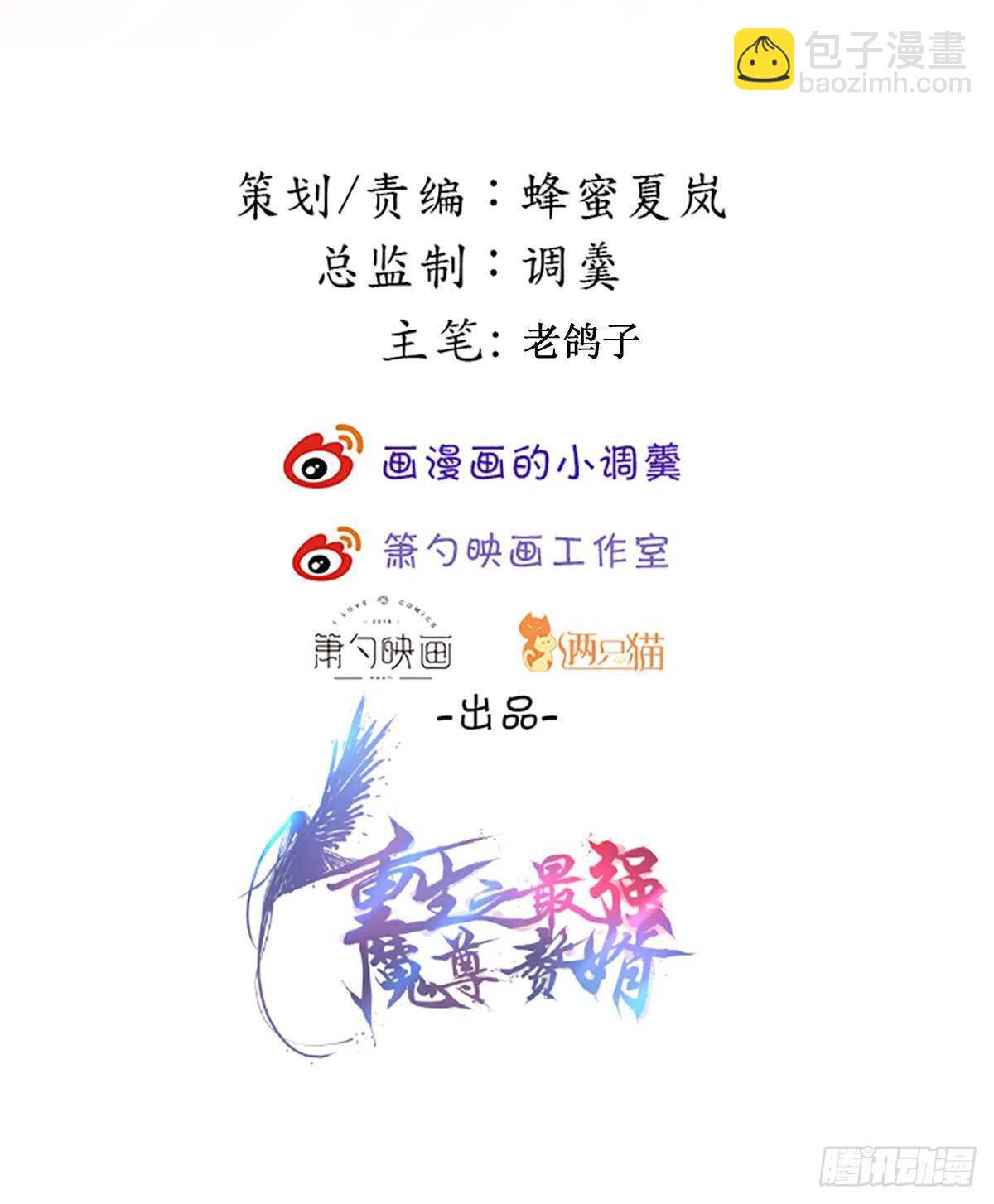 春风吹面趣事多-第115话