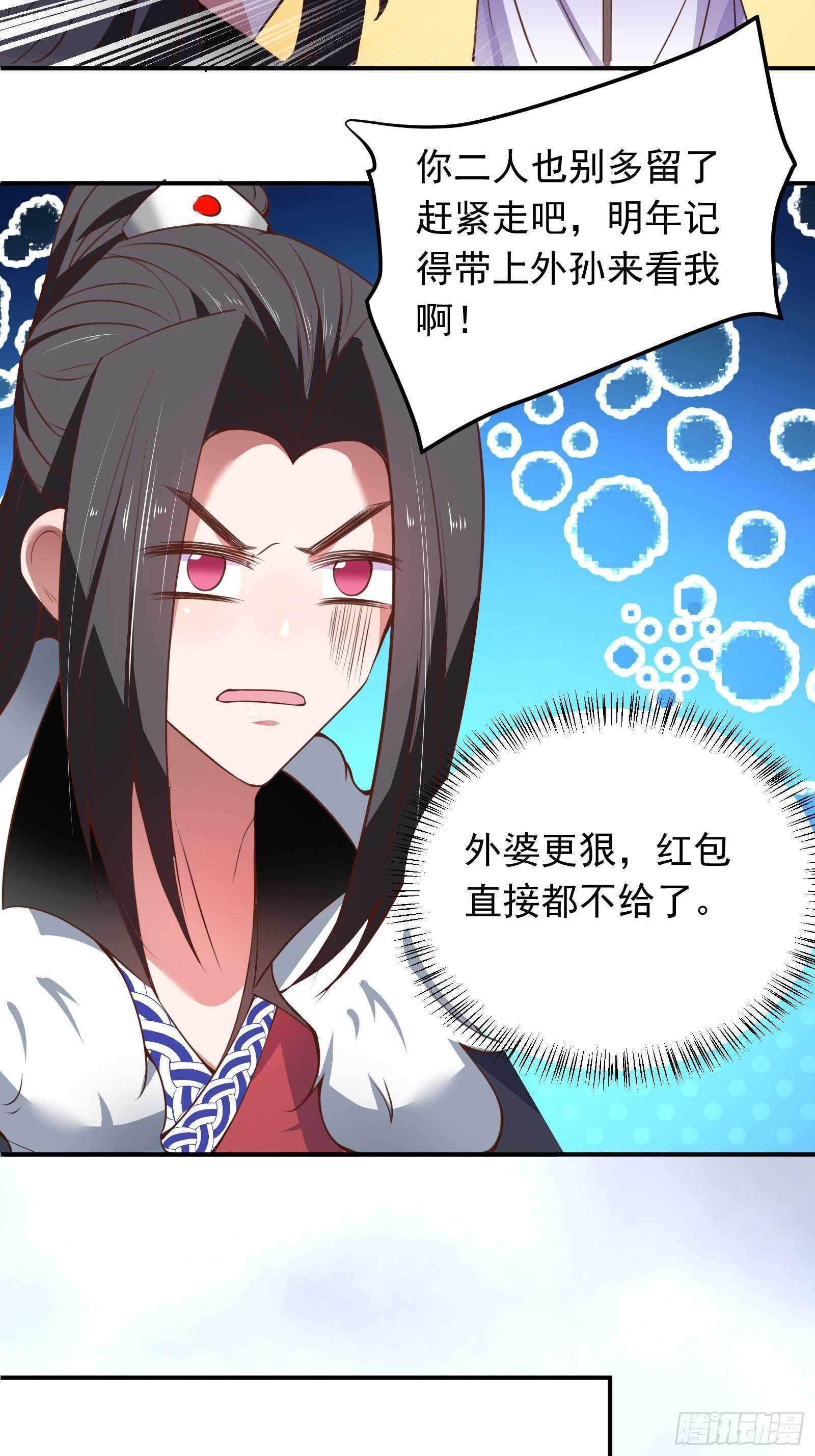 春风吹面趣事多-第115话