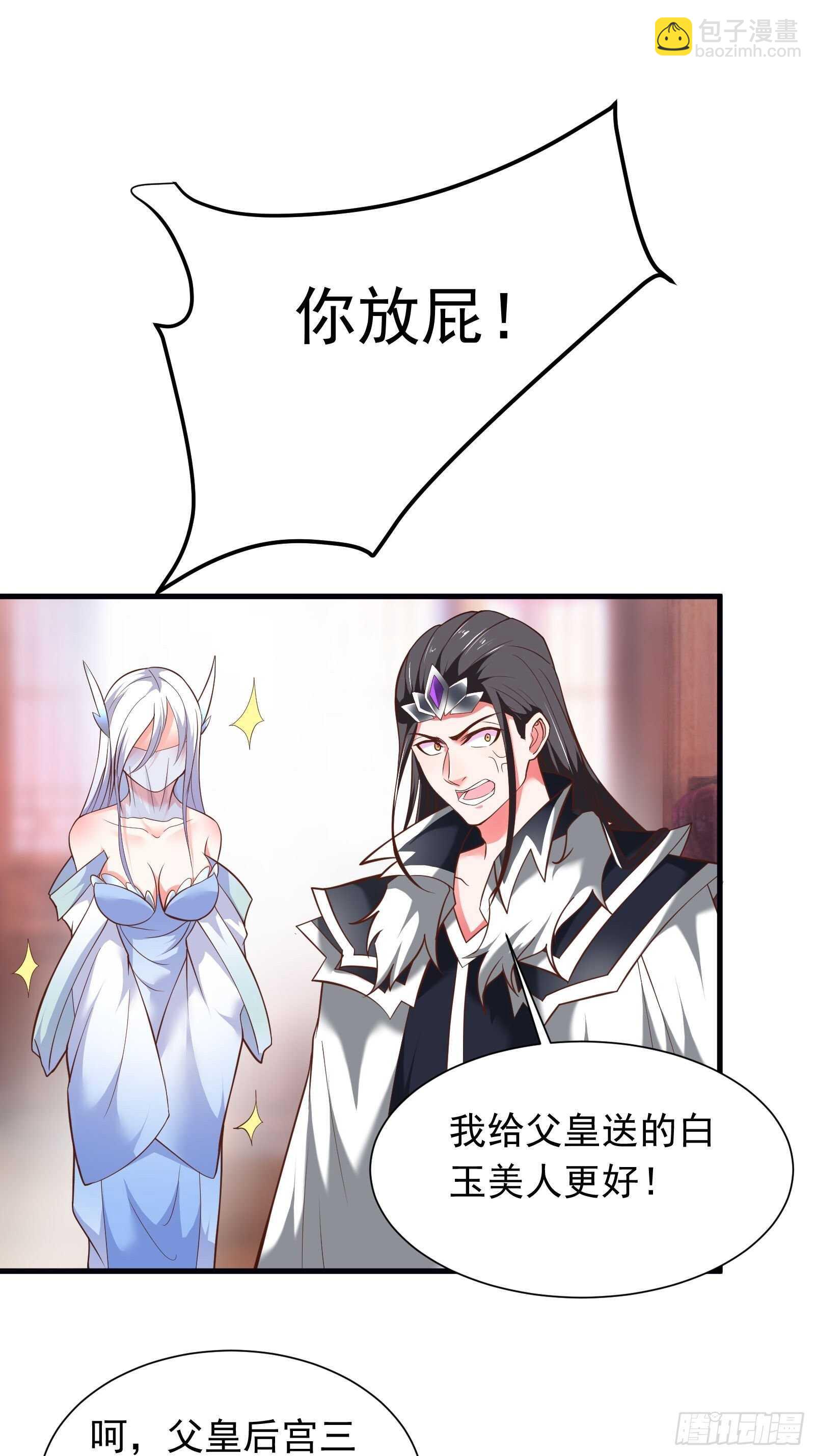 春风吹面趣事多-第115话