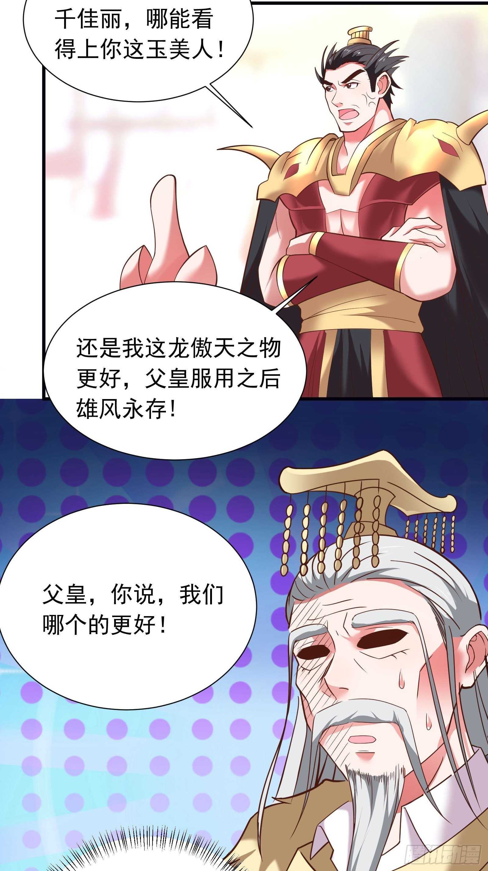 春风吹面趣事多-第115话