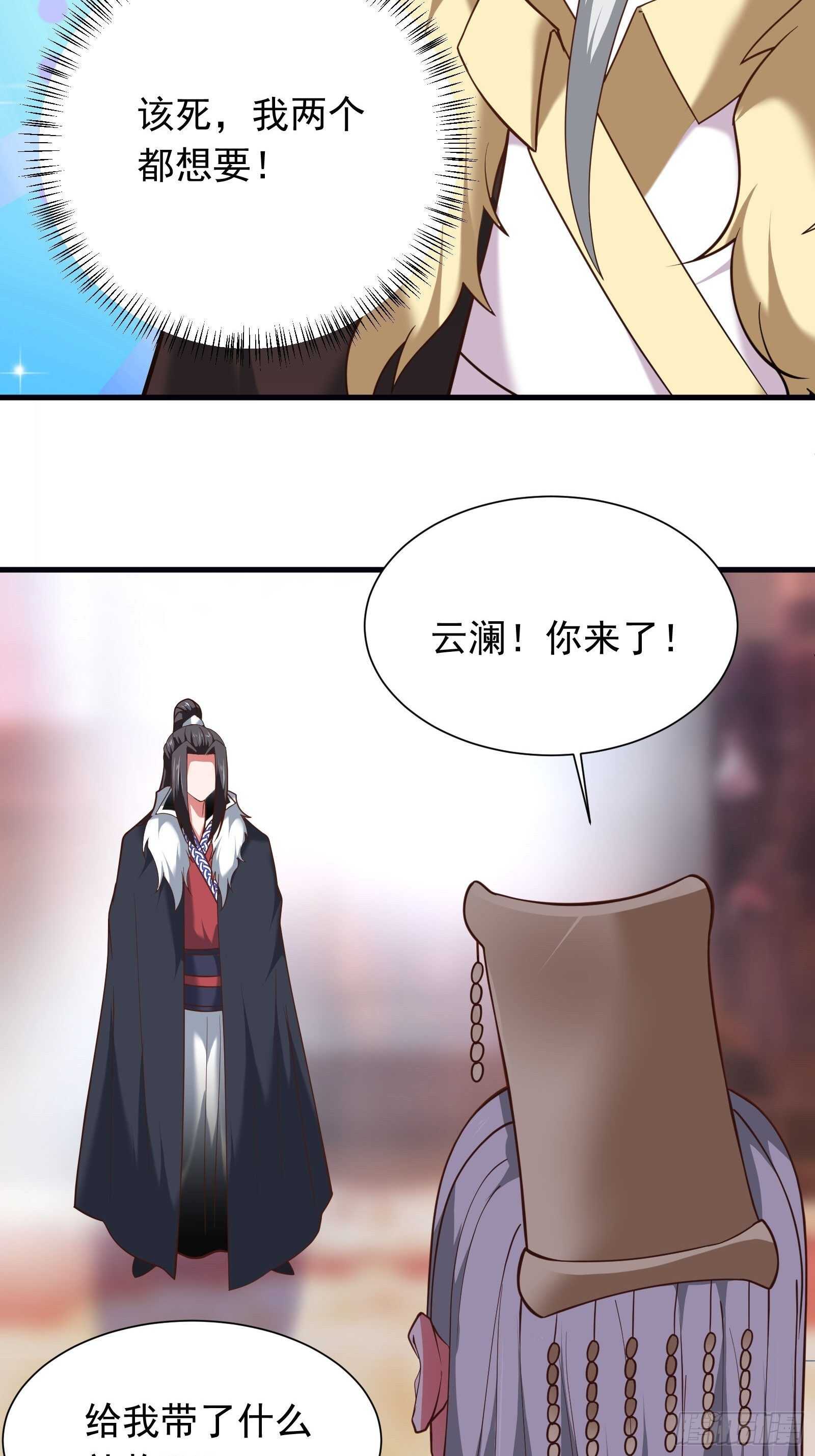 春风吹面趣事多-第115话