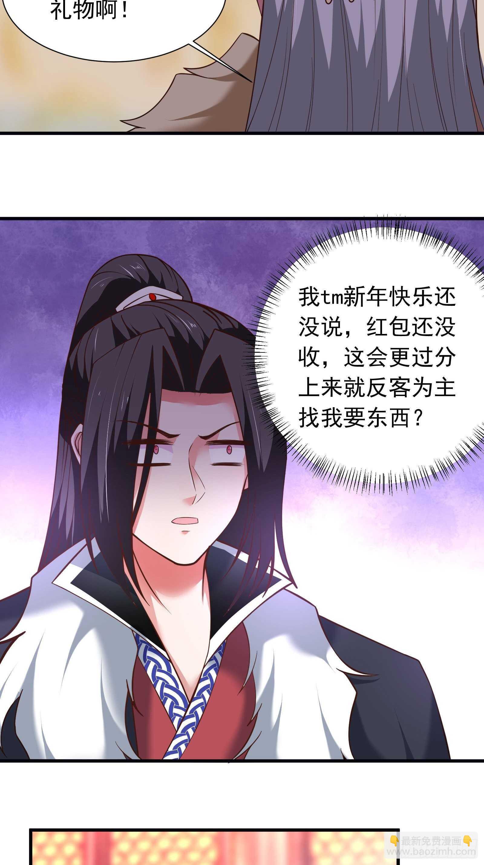 春风吹面趣事多-第115话