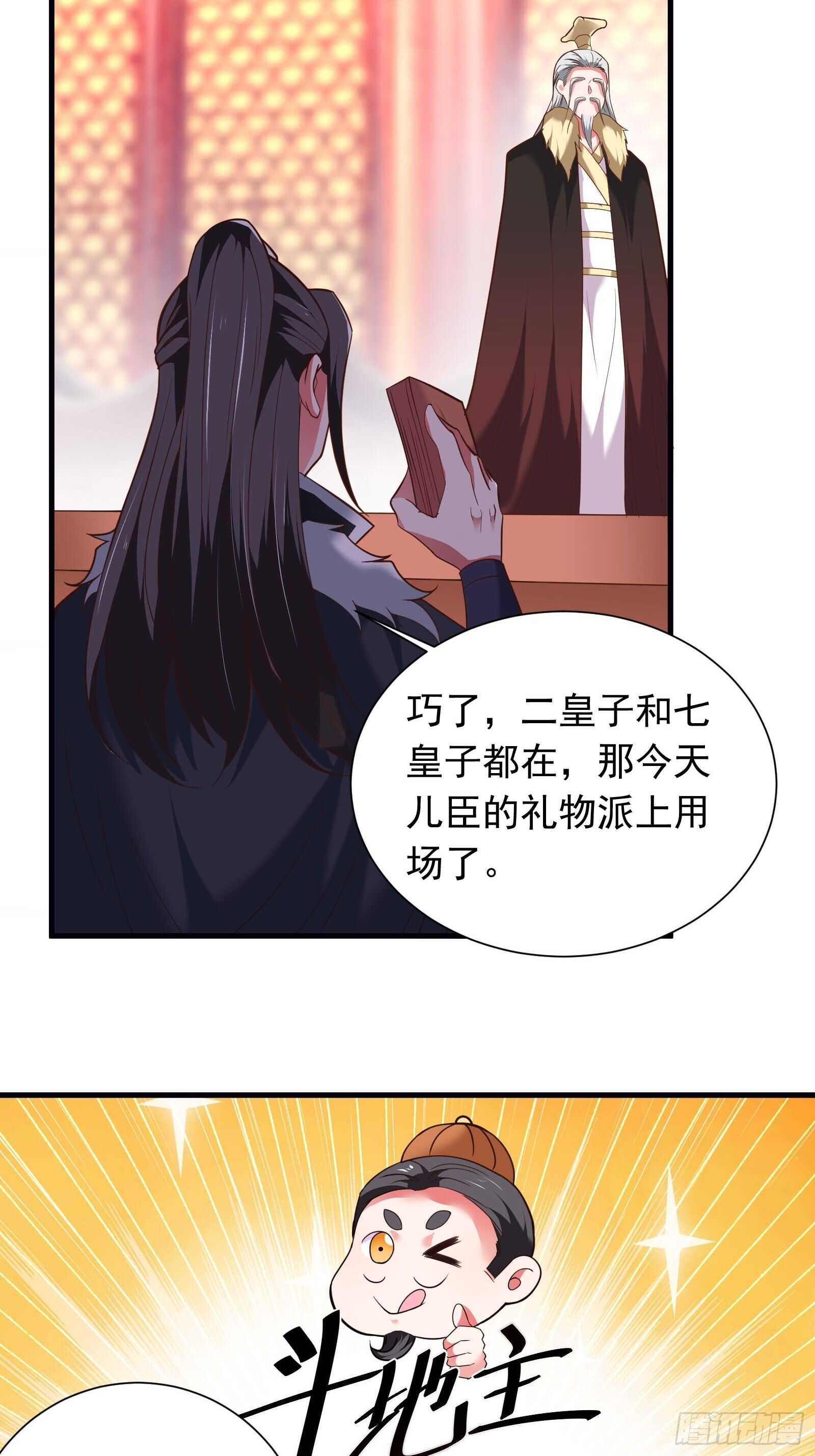 春风吹面趣事多-第115话