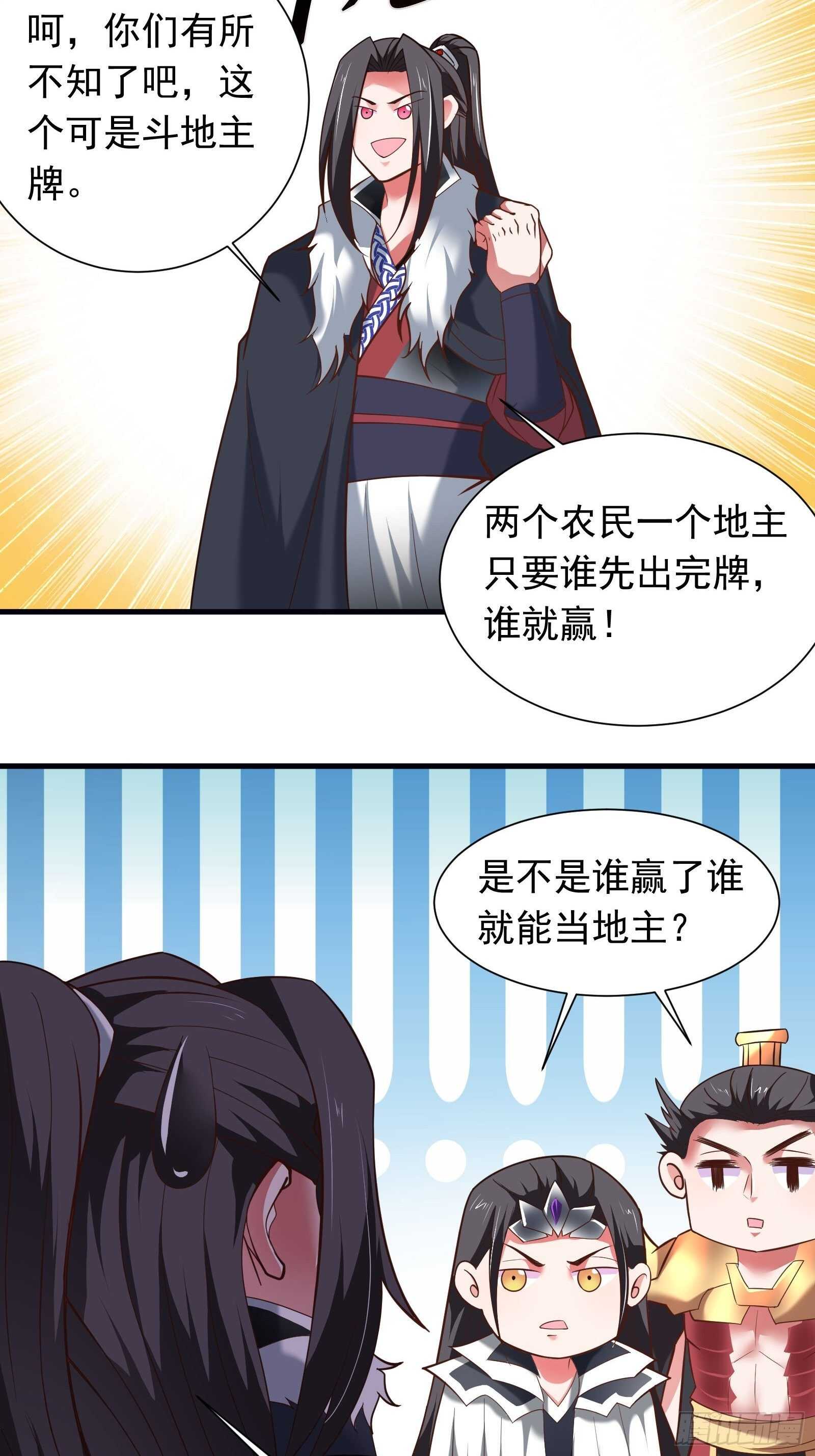 春风吹面趣事多-第115话