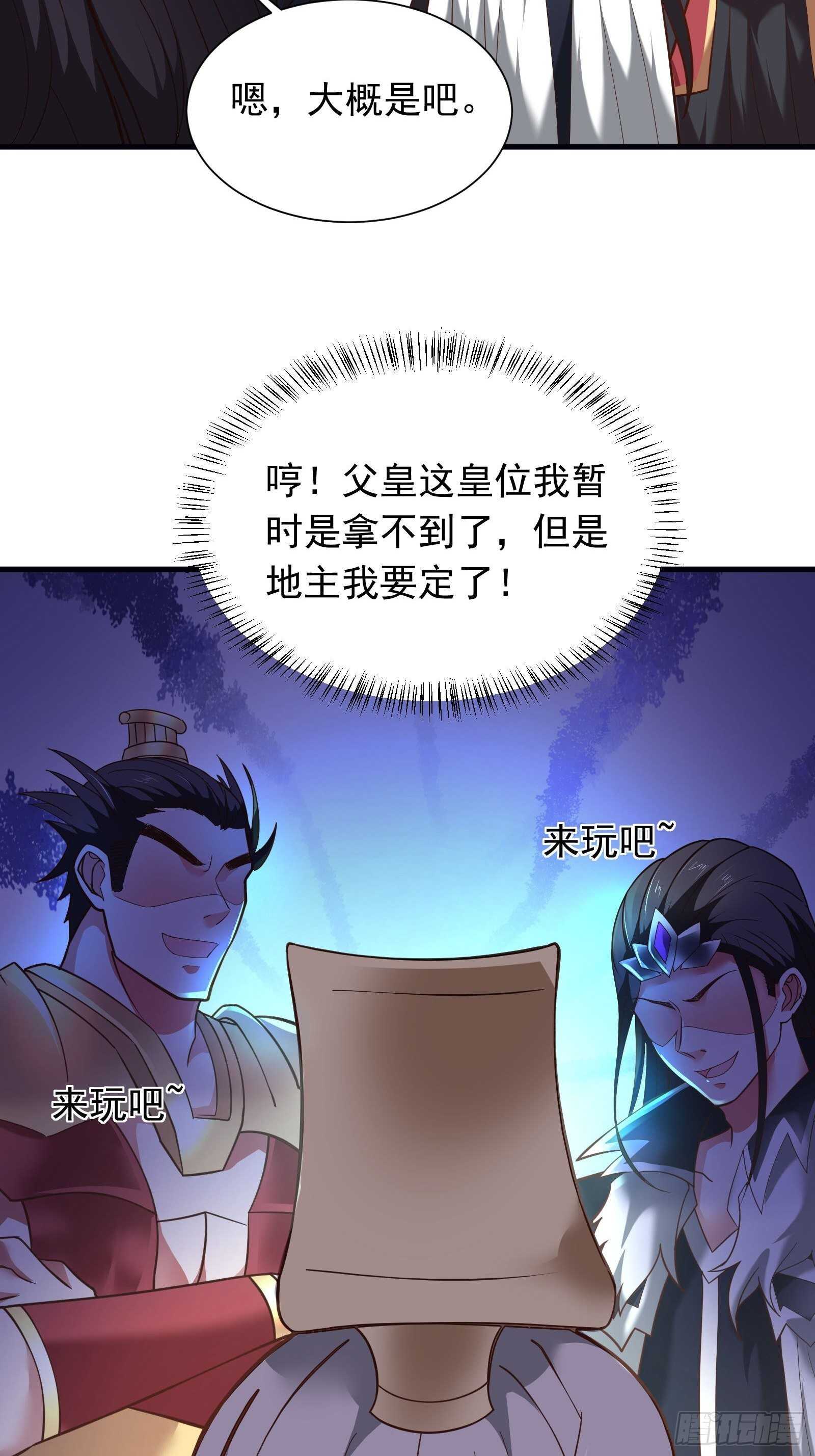 春风吹面趣事多-第115话