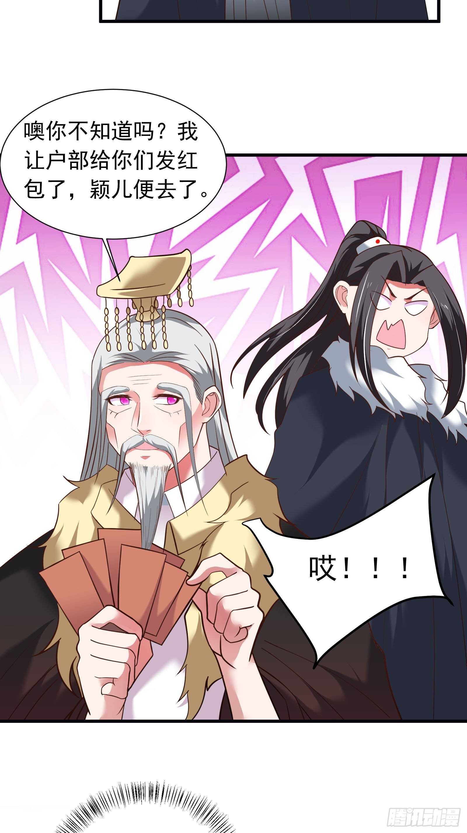 春风吹面趣事多-第115话