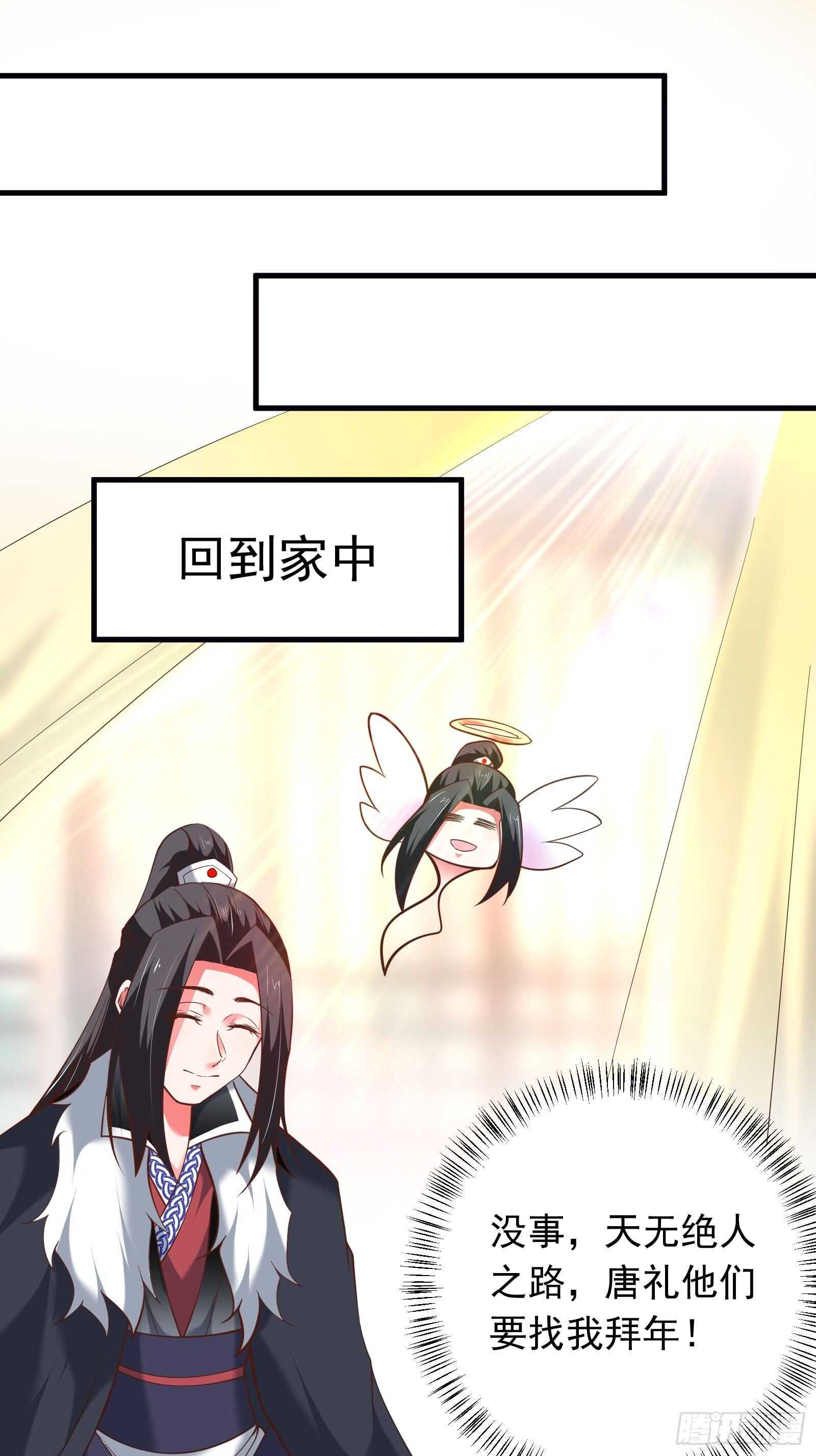 春风吹面趣事多-第115话