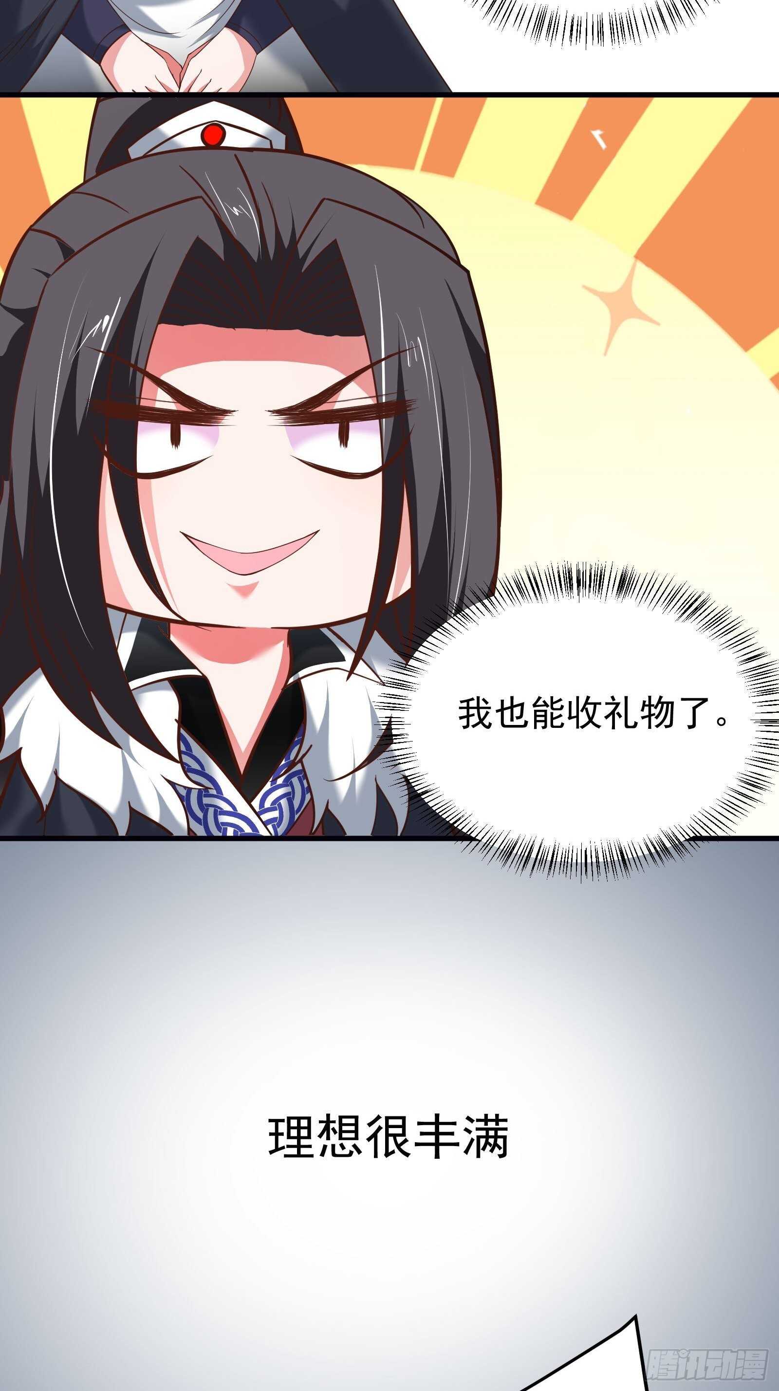 春风吹面趣事多-第115话