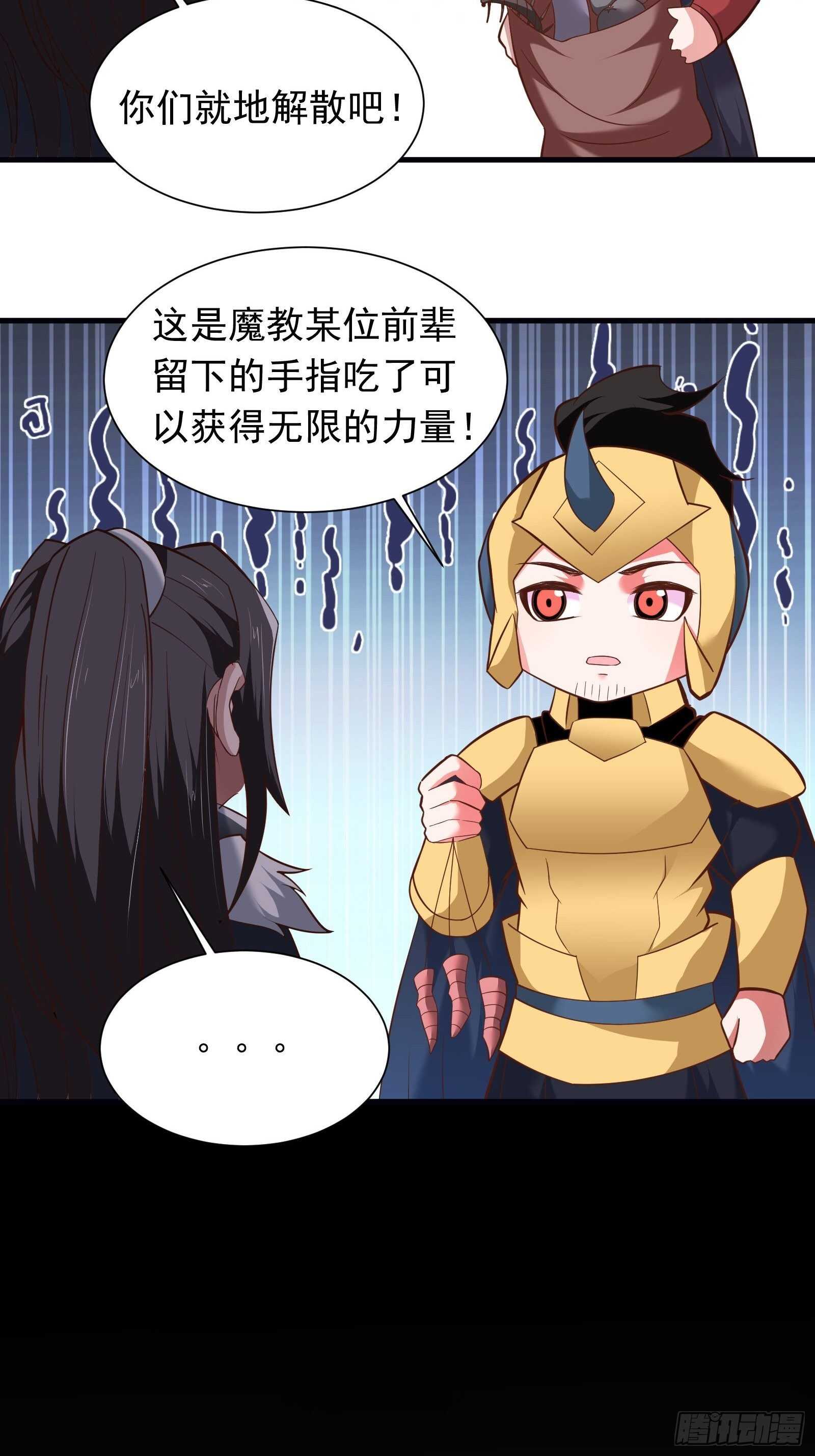 春风吹面趣事多-第115话