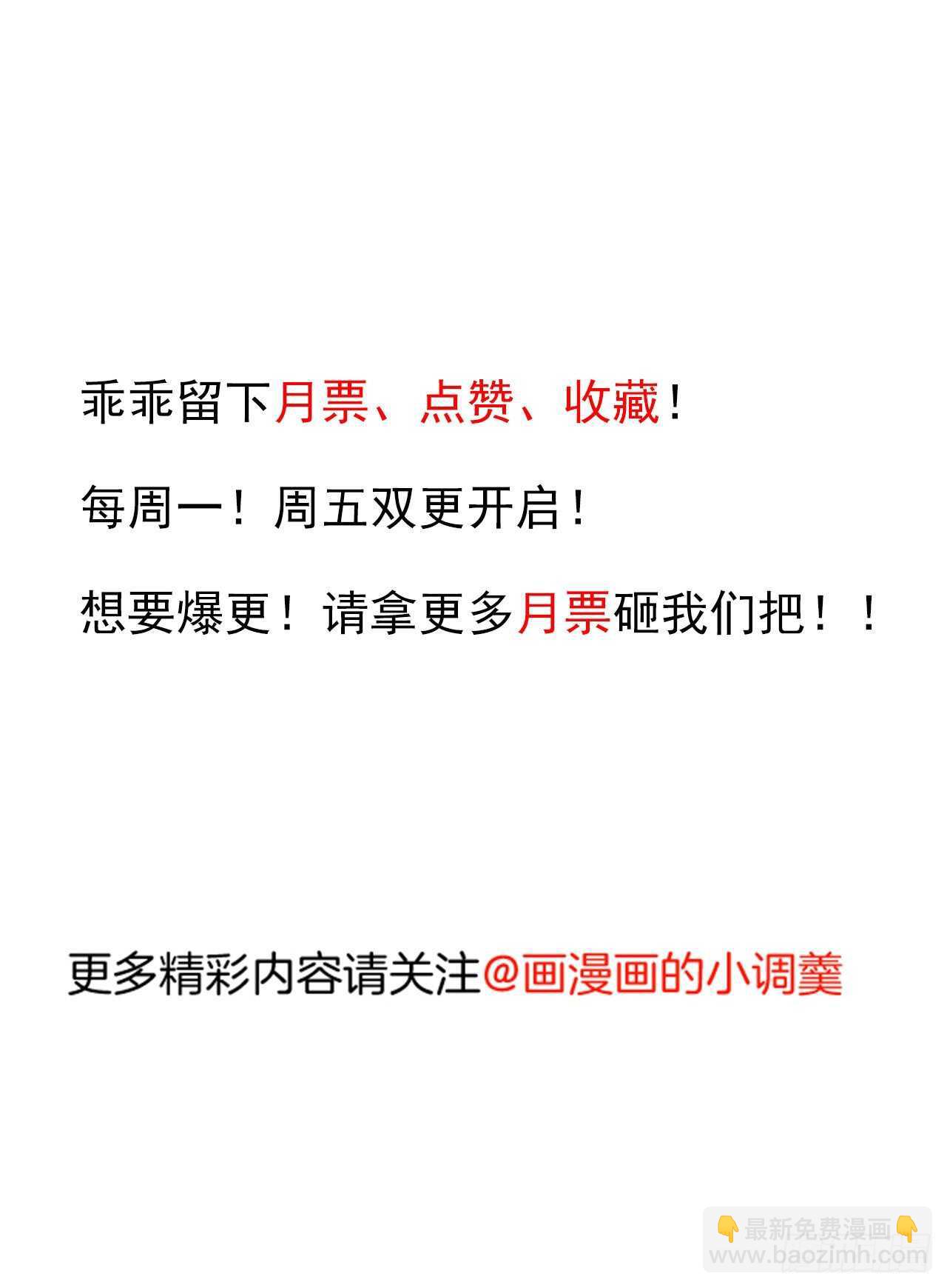 春风吹面趣事多-第115话