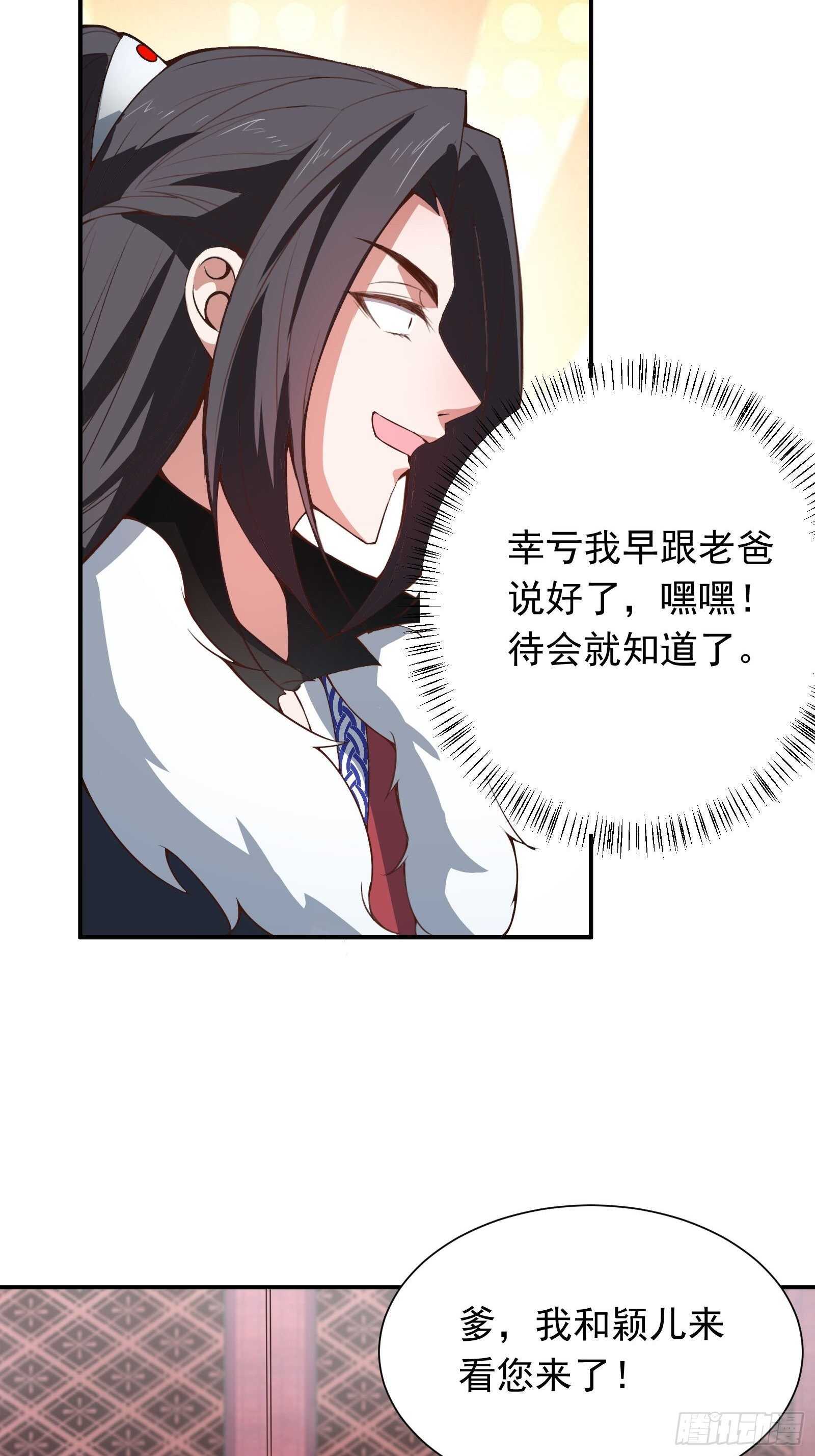 春风吹面趣事多-第115话