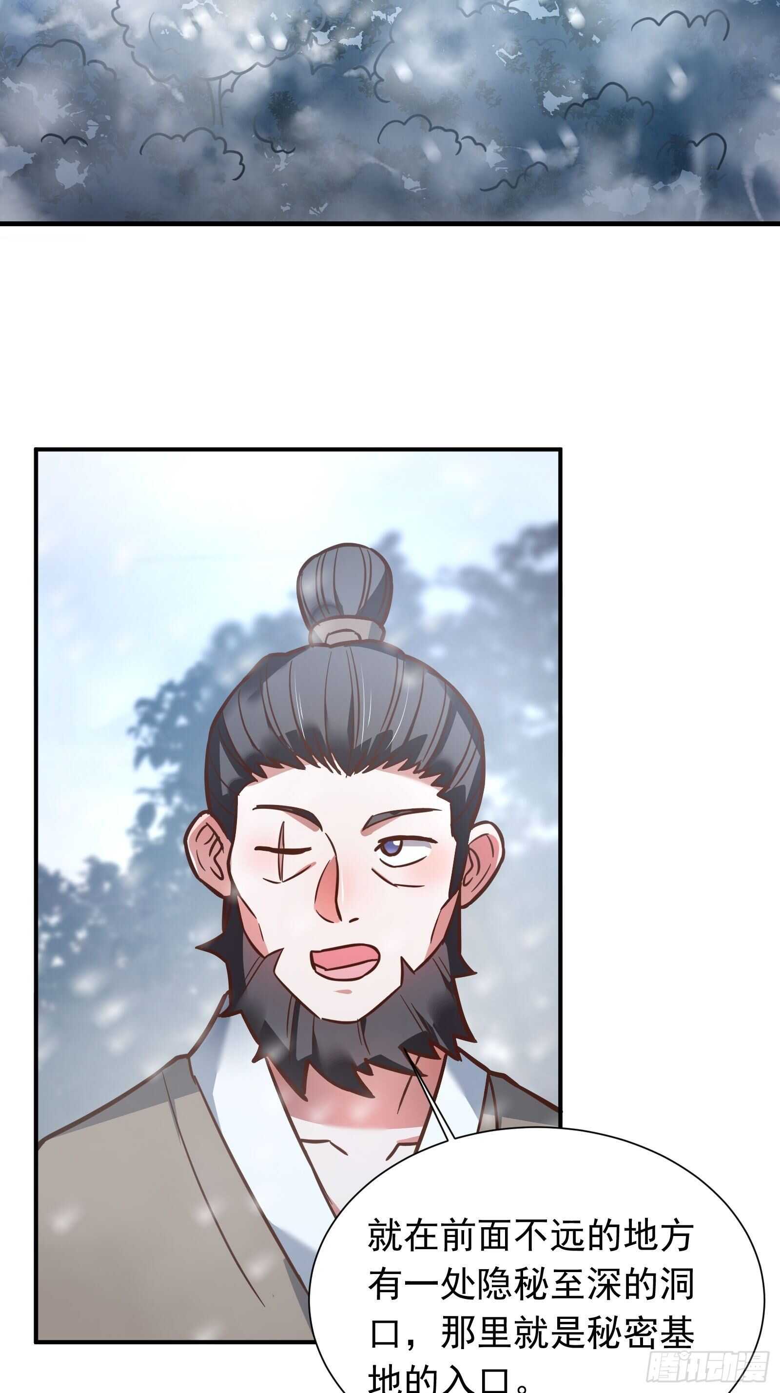 魔尊自救战玄蛇蟒-第117话