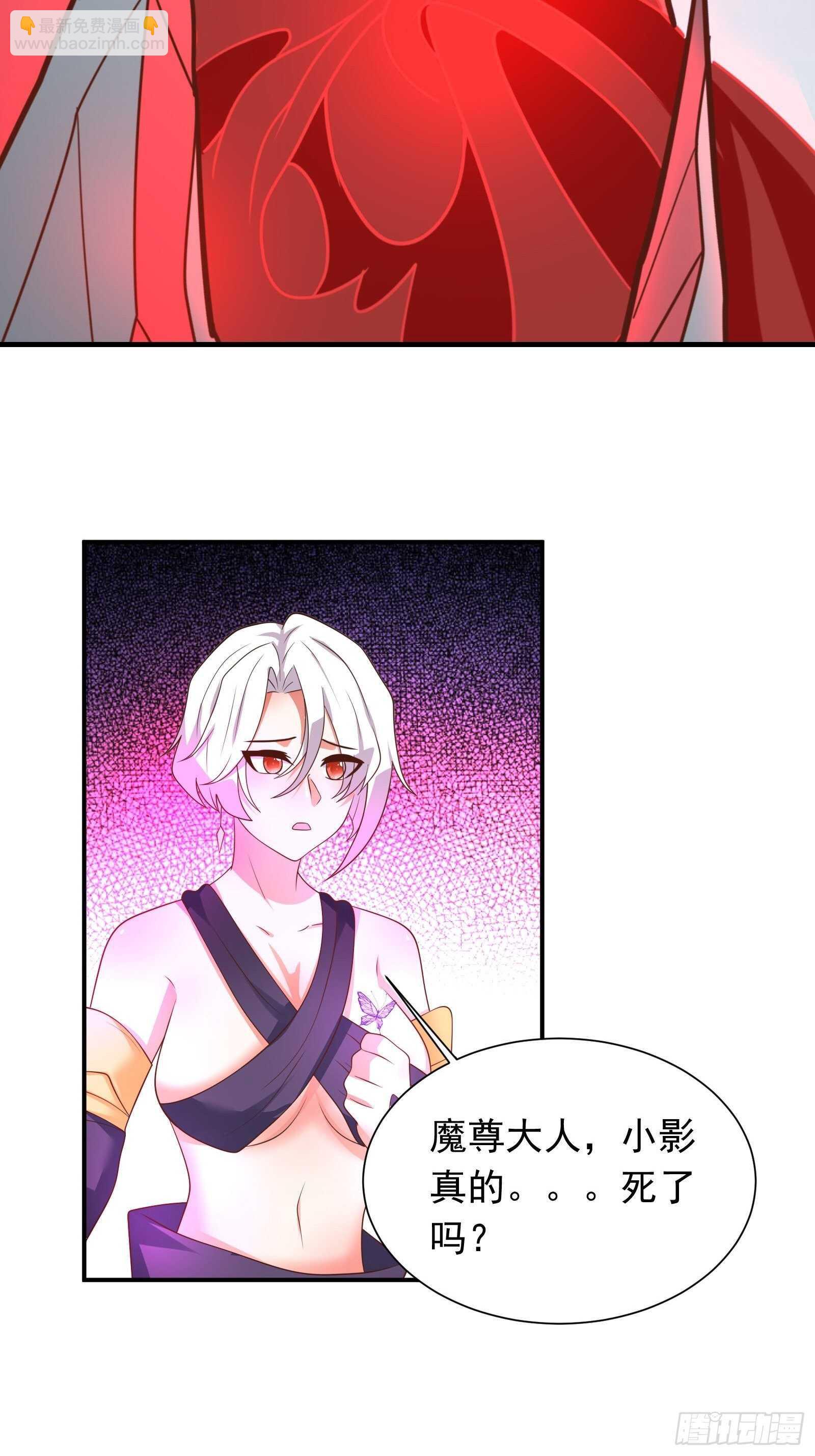 魔尊自救战玄蛇蟒-第117话