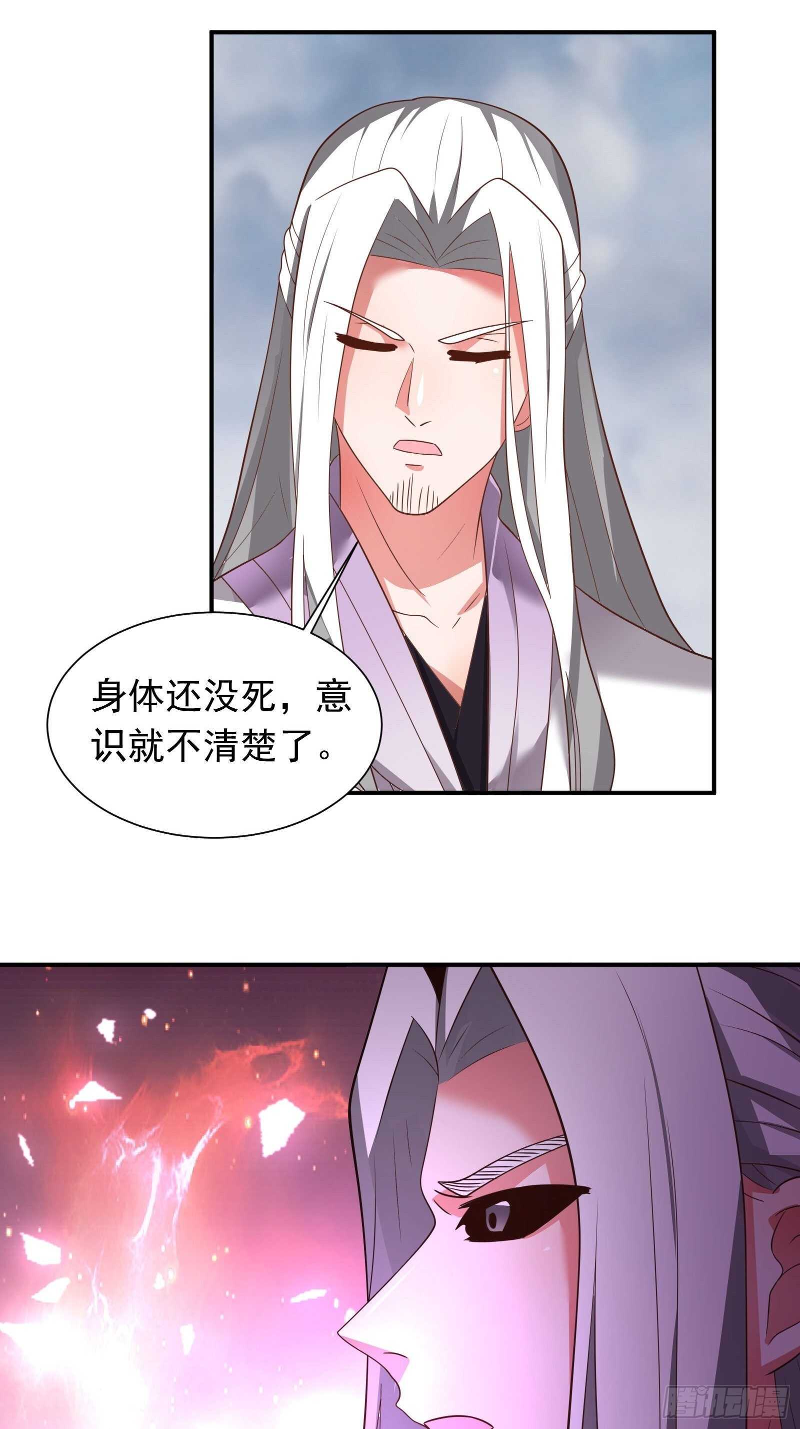 魔尊自救战玄蛇蟒-第117话