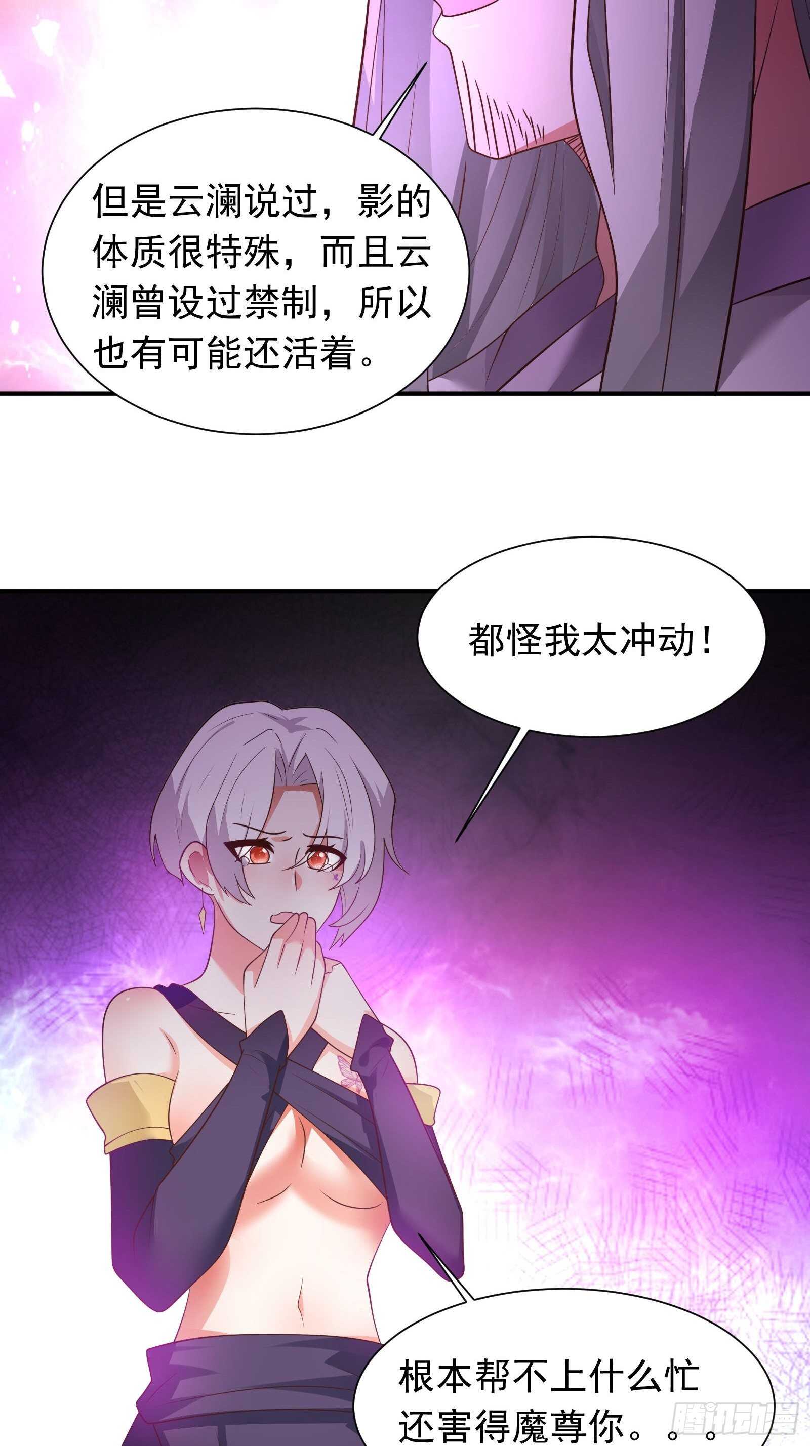 魔尊自救战玄蛇蟒-第117话