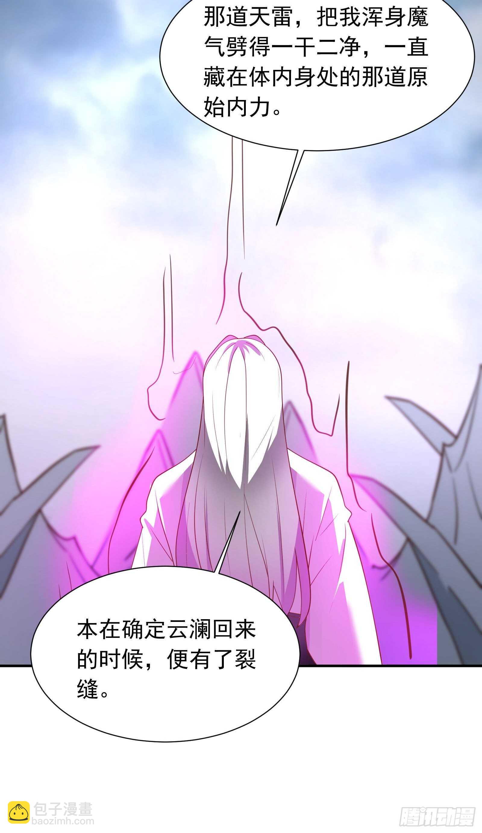 魔尊自救战玄蛇蟒-第117话