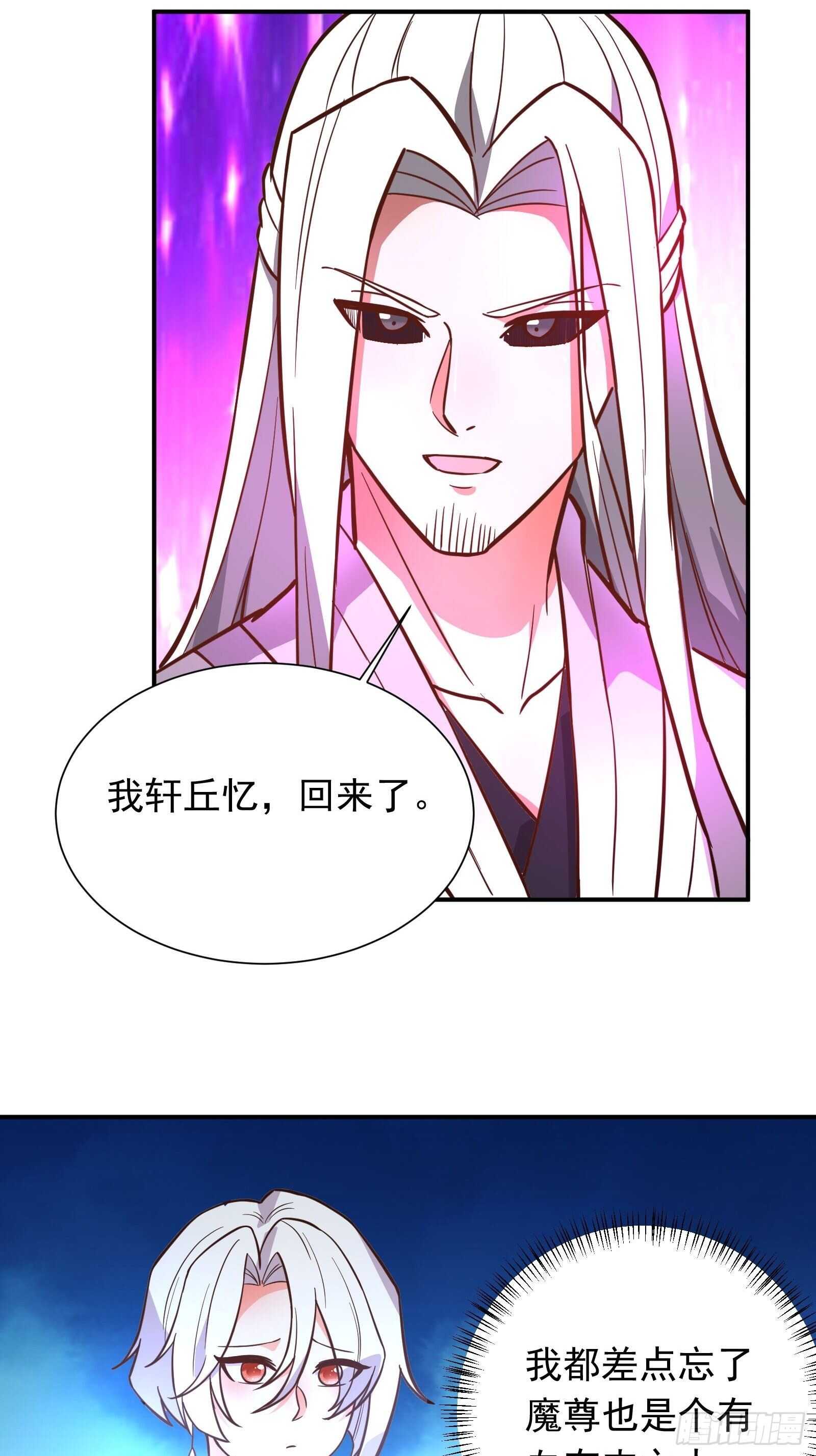 魔尊自救战玄蛇蟒-第117话