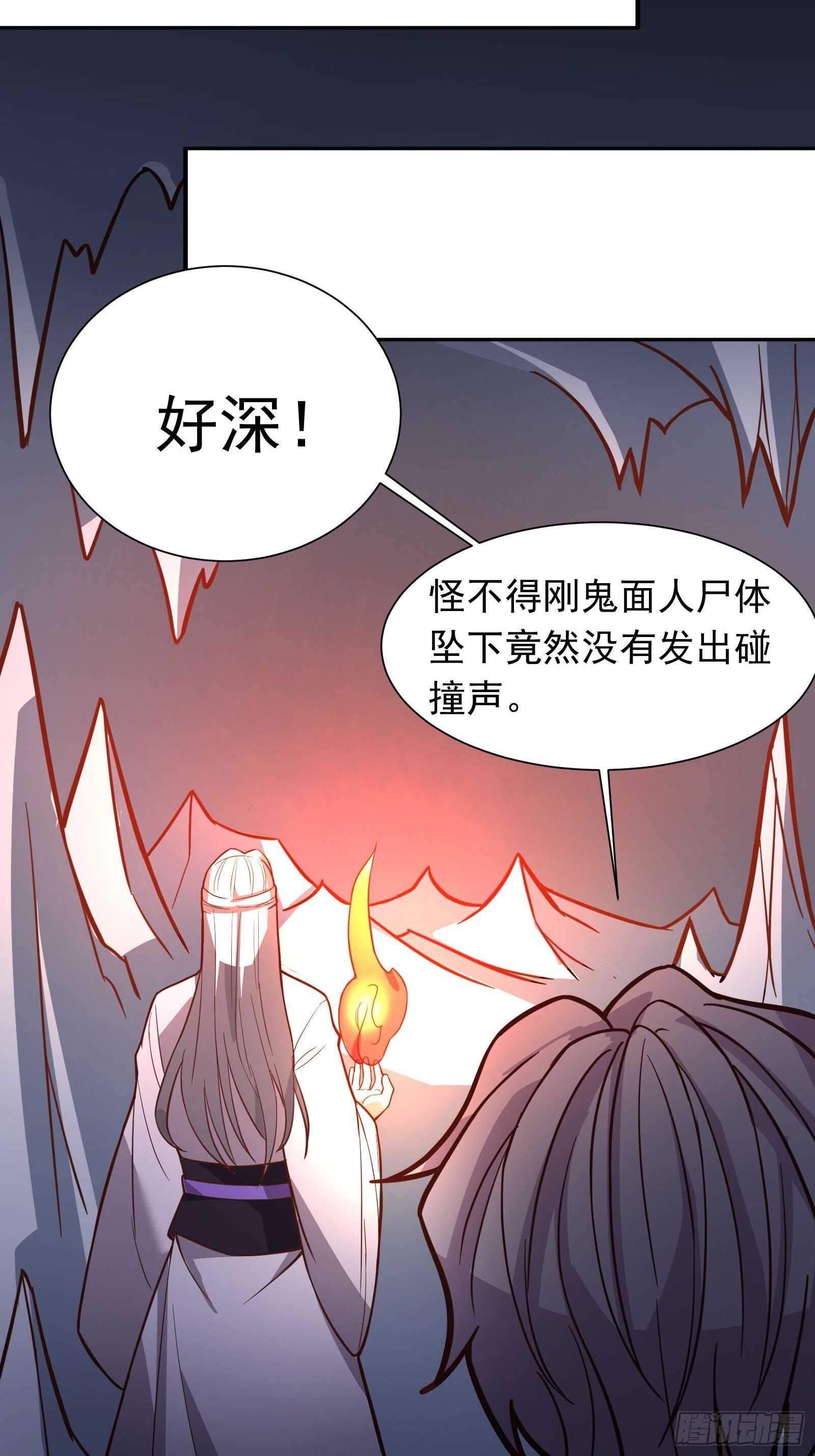 魔尊自救战玄蛇蟒-第117话