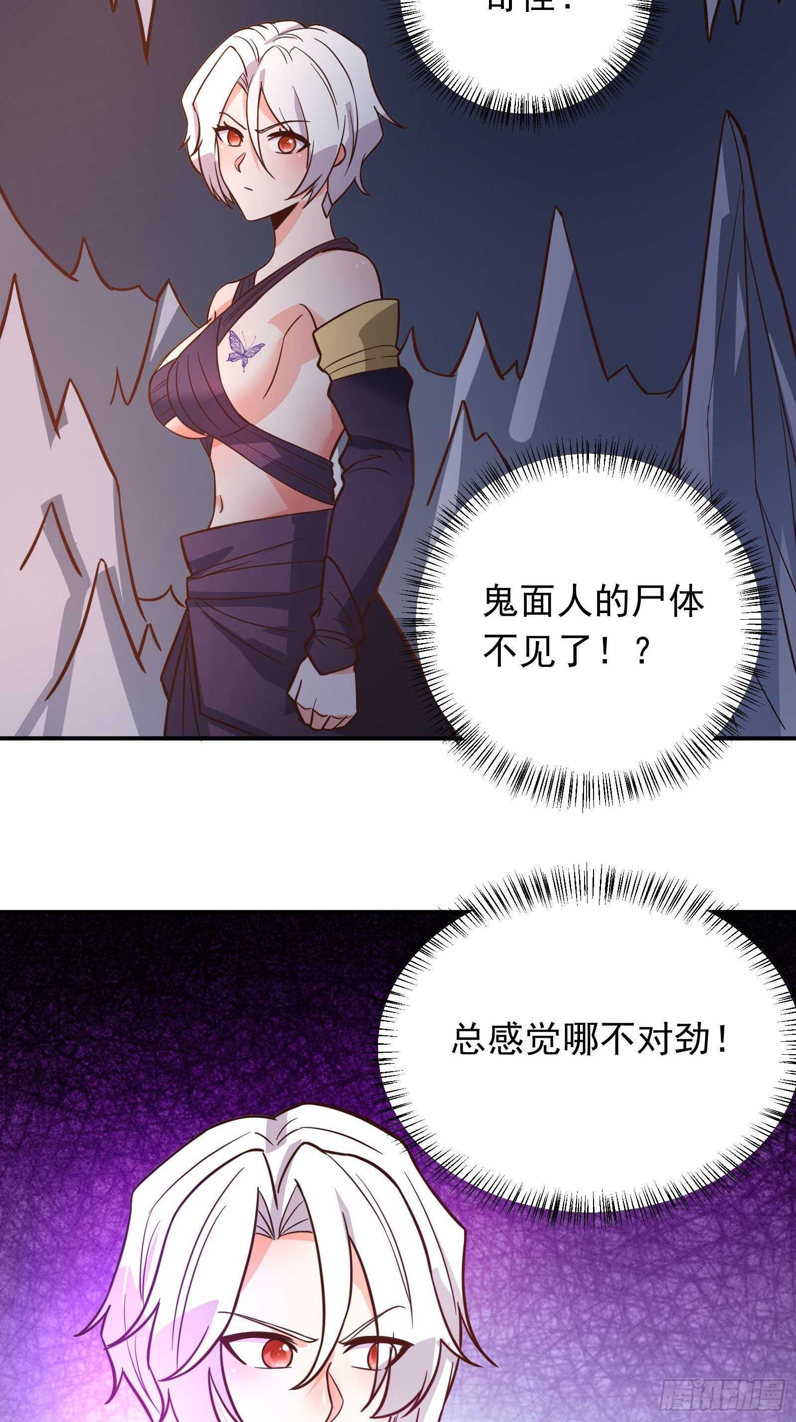 魔尊自救战玄蛇蟒-第117话