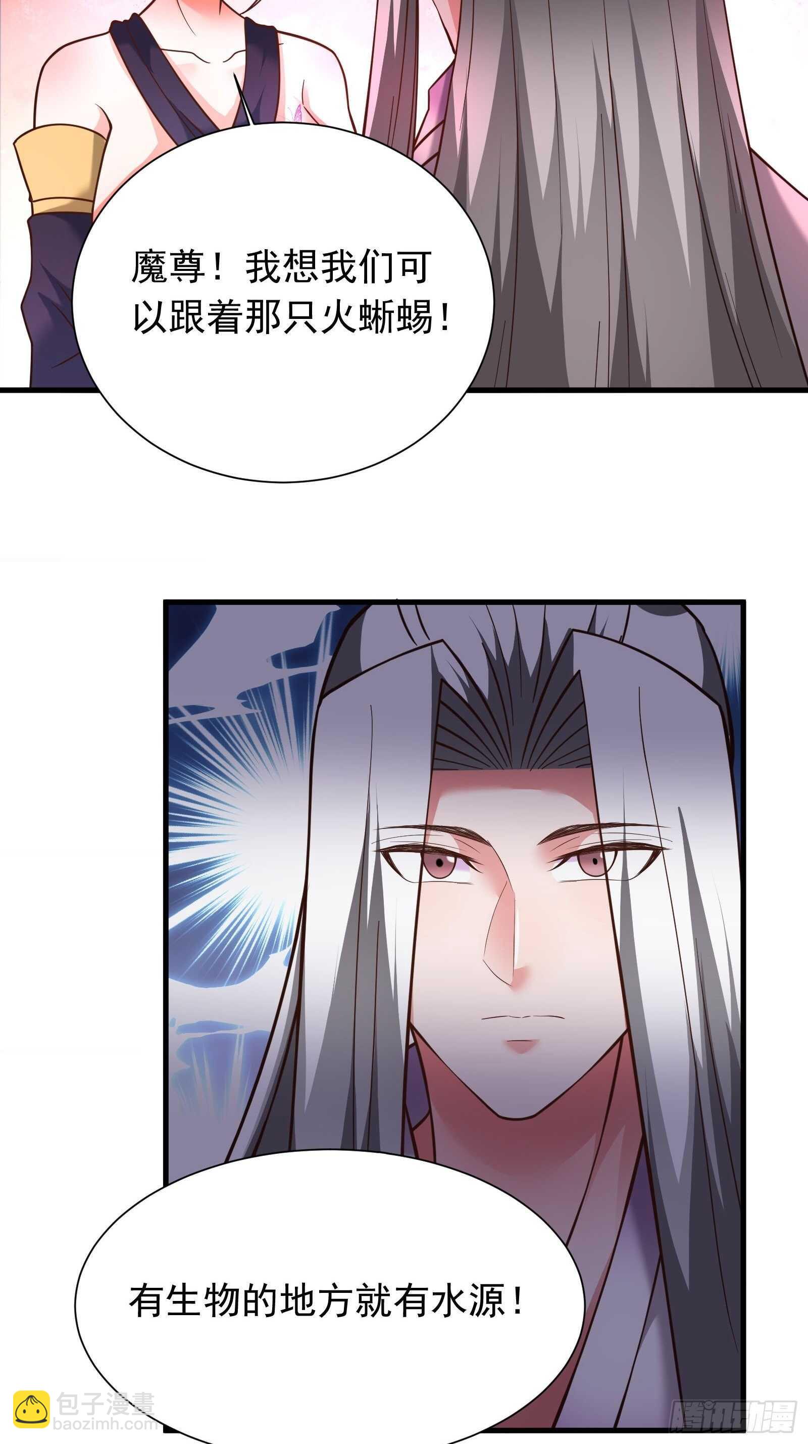 魔尊自救战玄蛇蟒-第117话