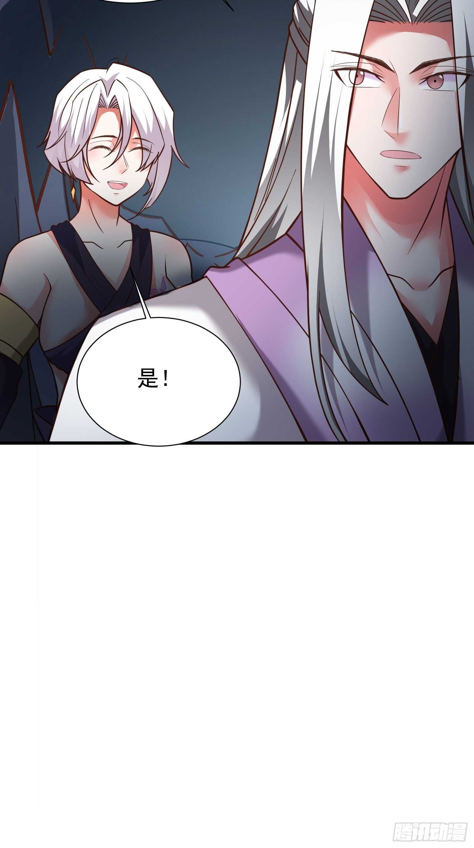 魔尊自救战玄蛇蟒-第117话