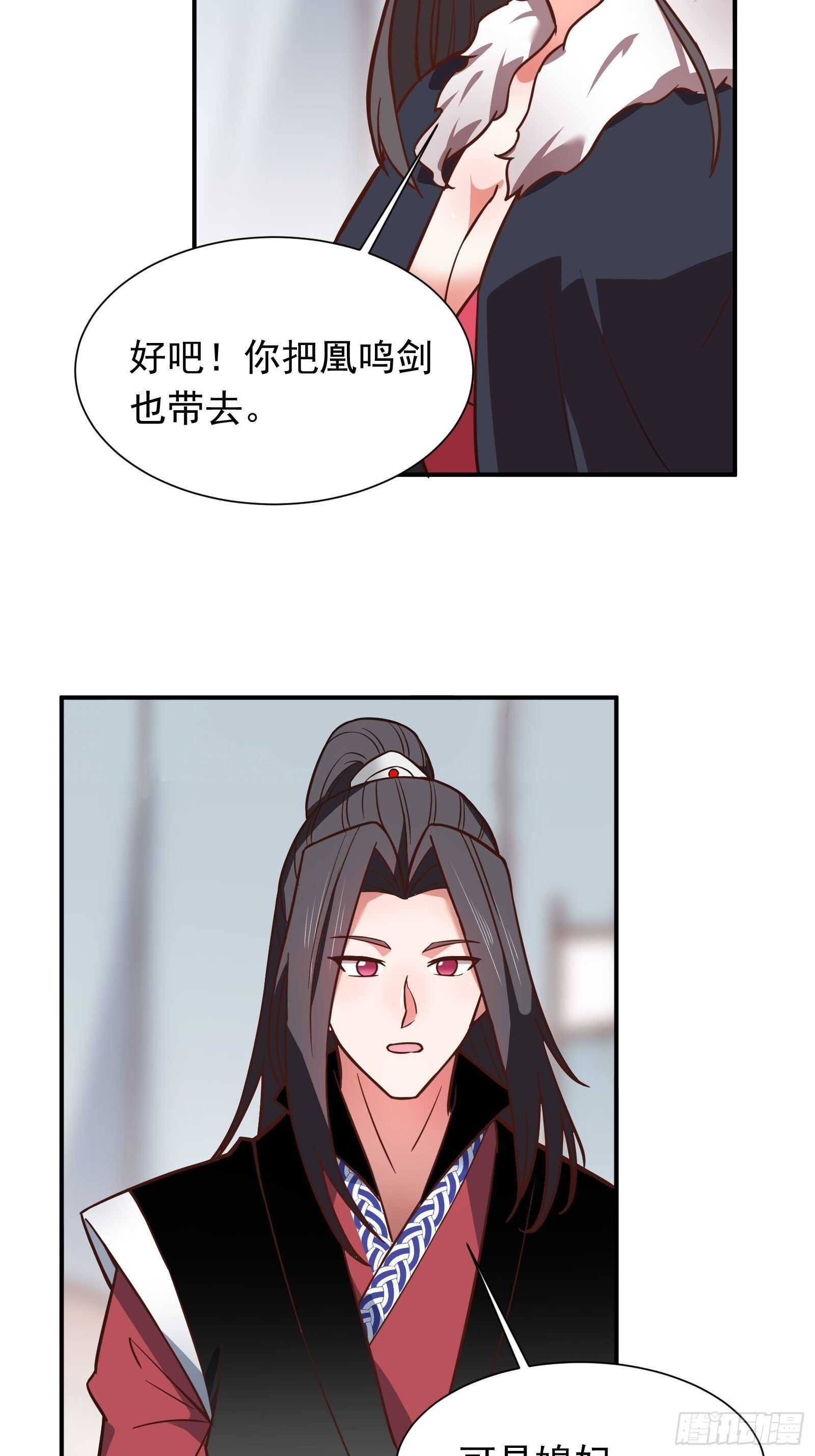 魔尊自救战玄蛇蟒-第117话