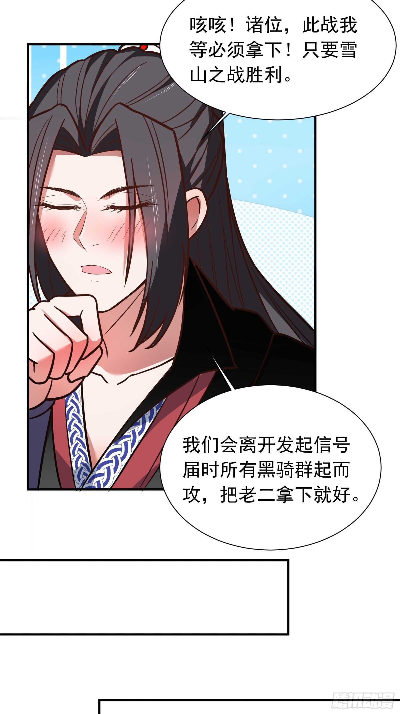 魔尊自救战玄蛇蟒-第117话