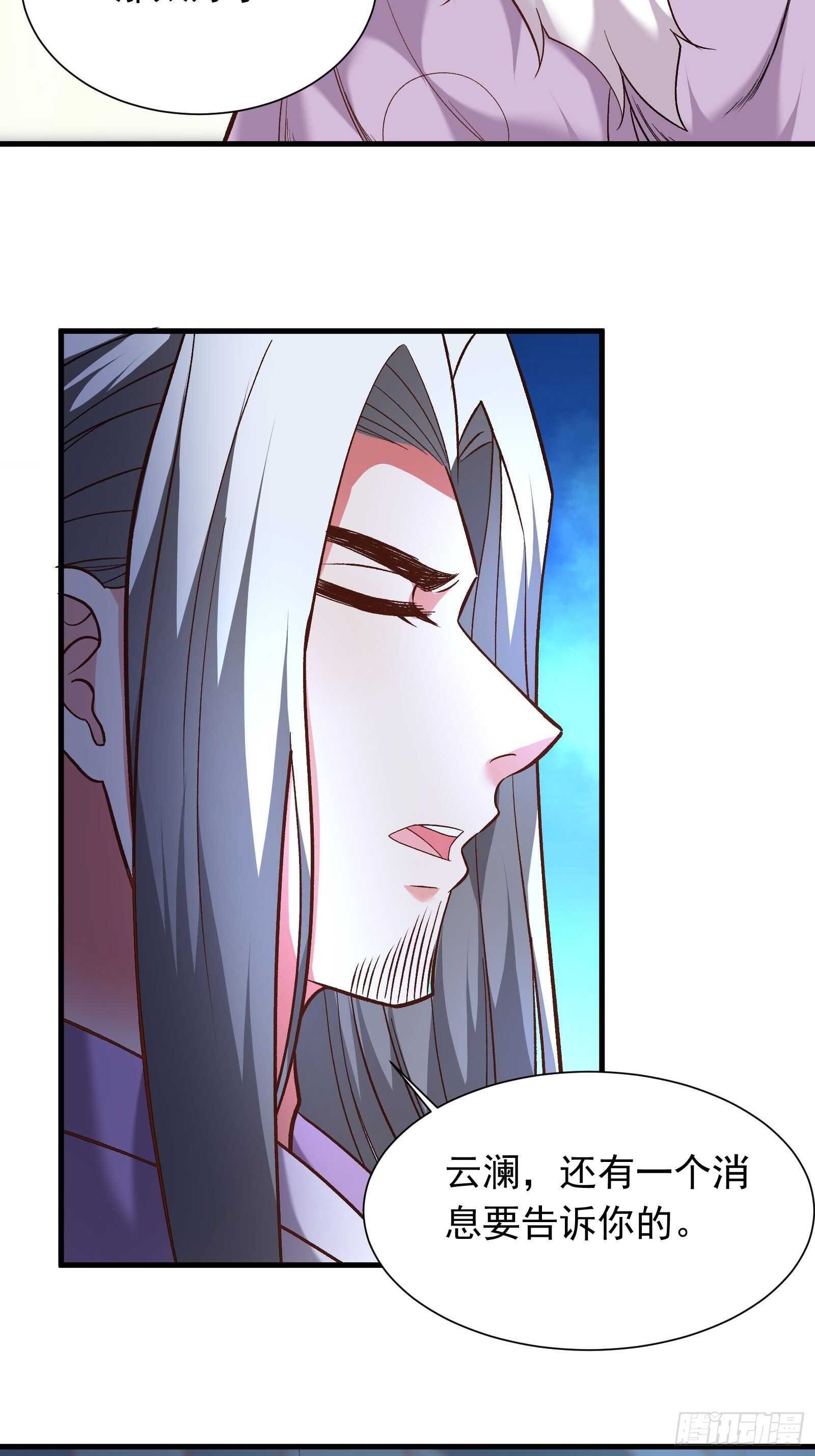 二皇子执念成茧-第119话