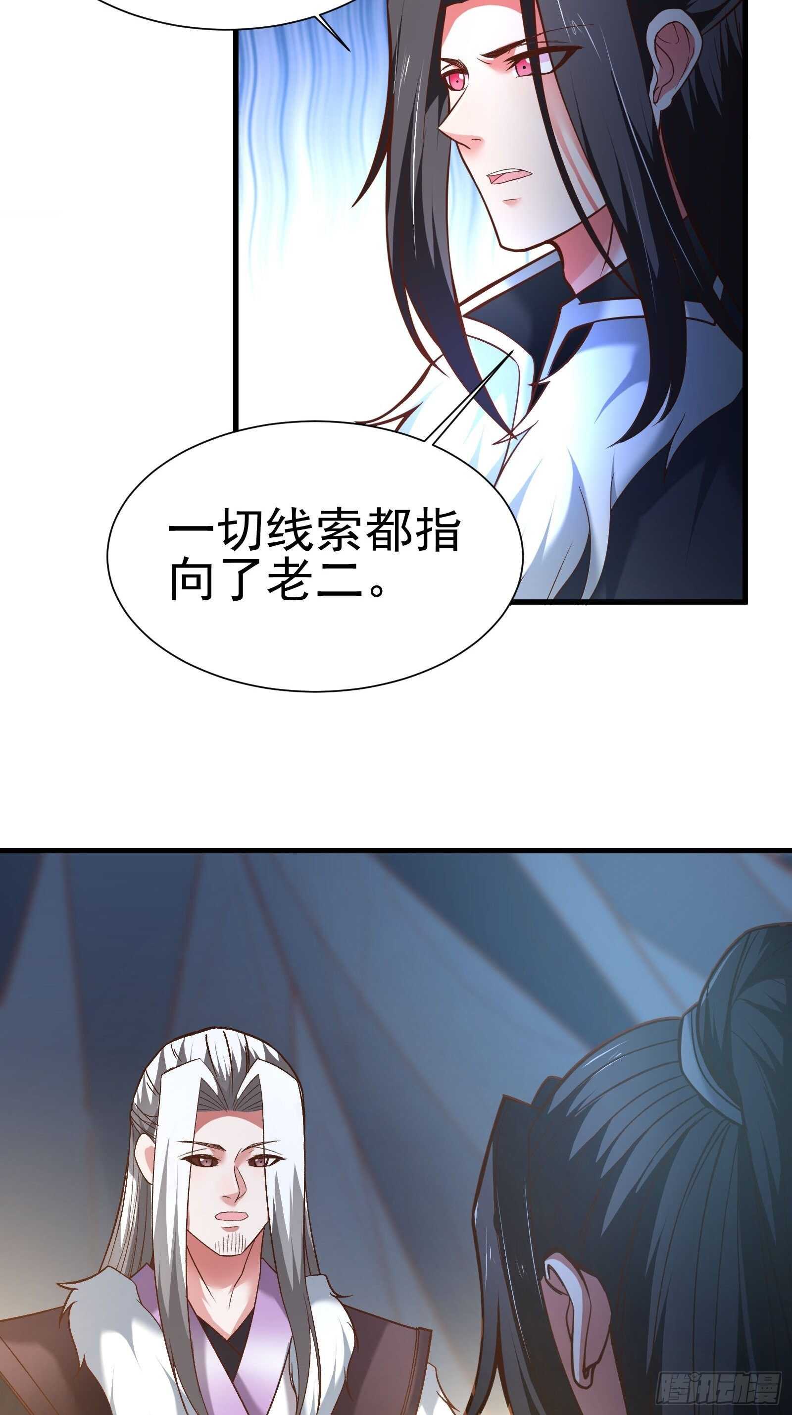 二皇子执念成茧-第119话