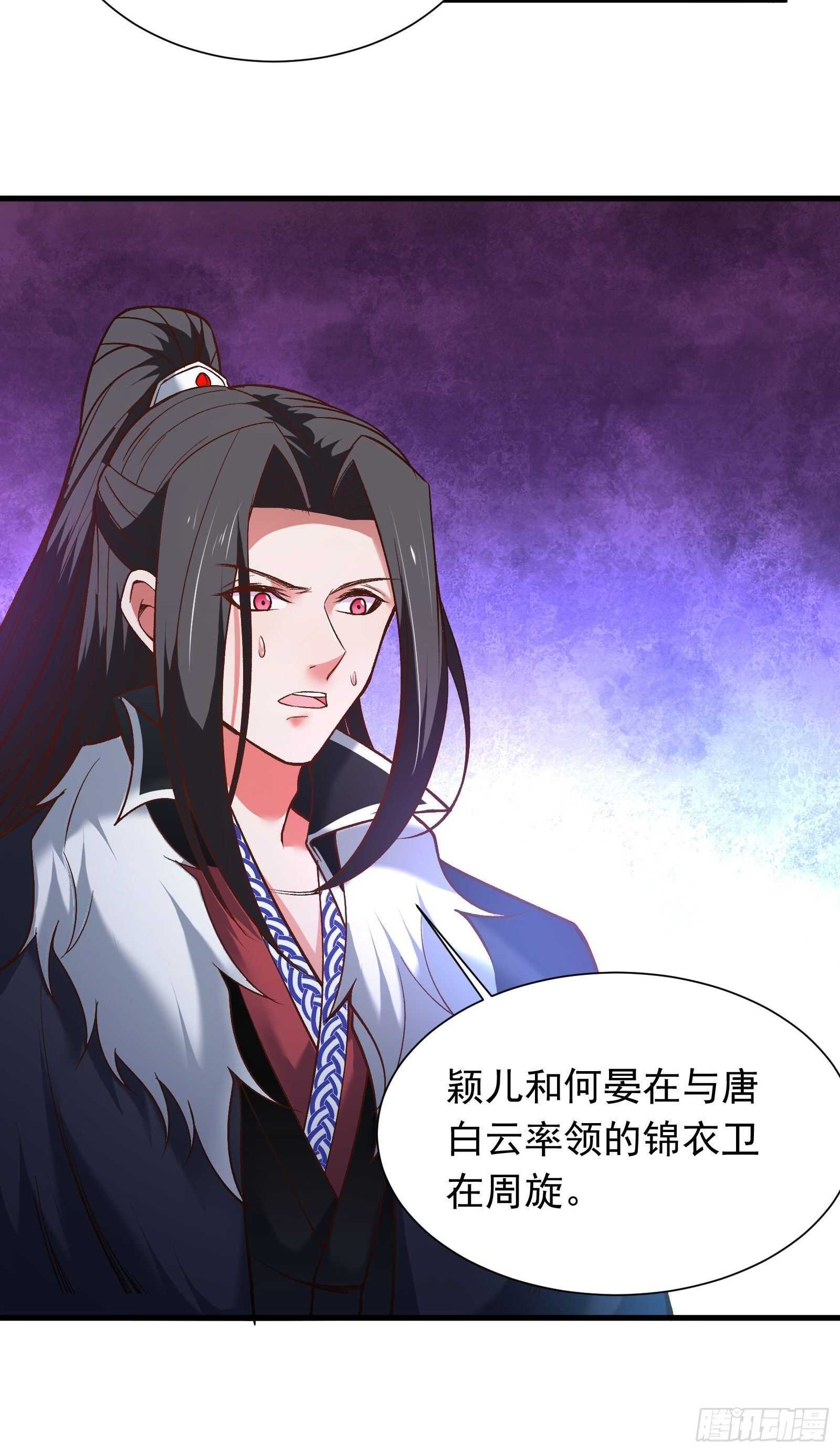 二皇子执念成茧-第119话