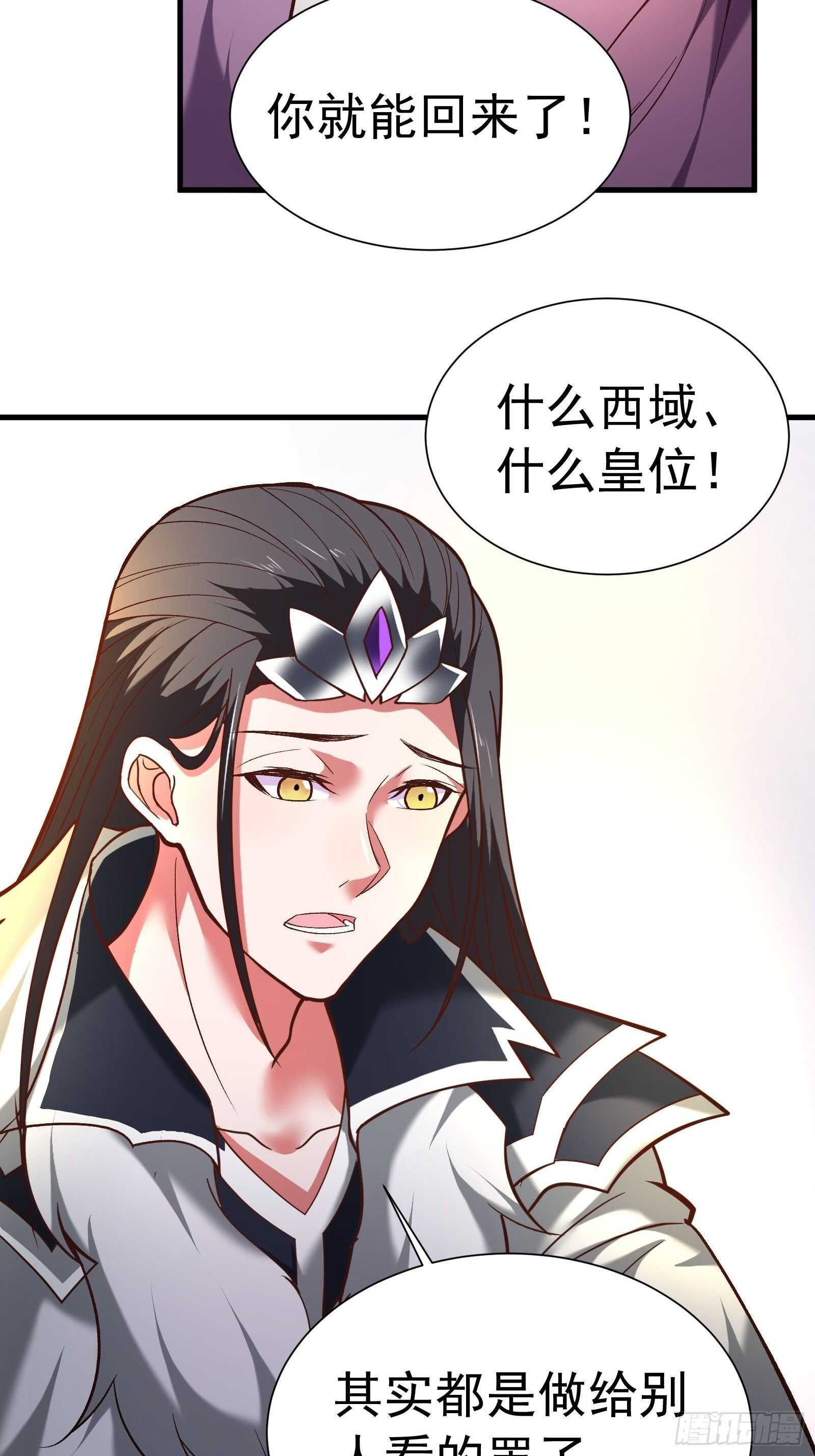 二皇子执念成茧-第119话