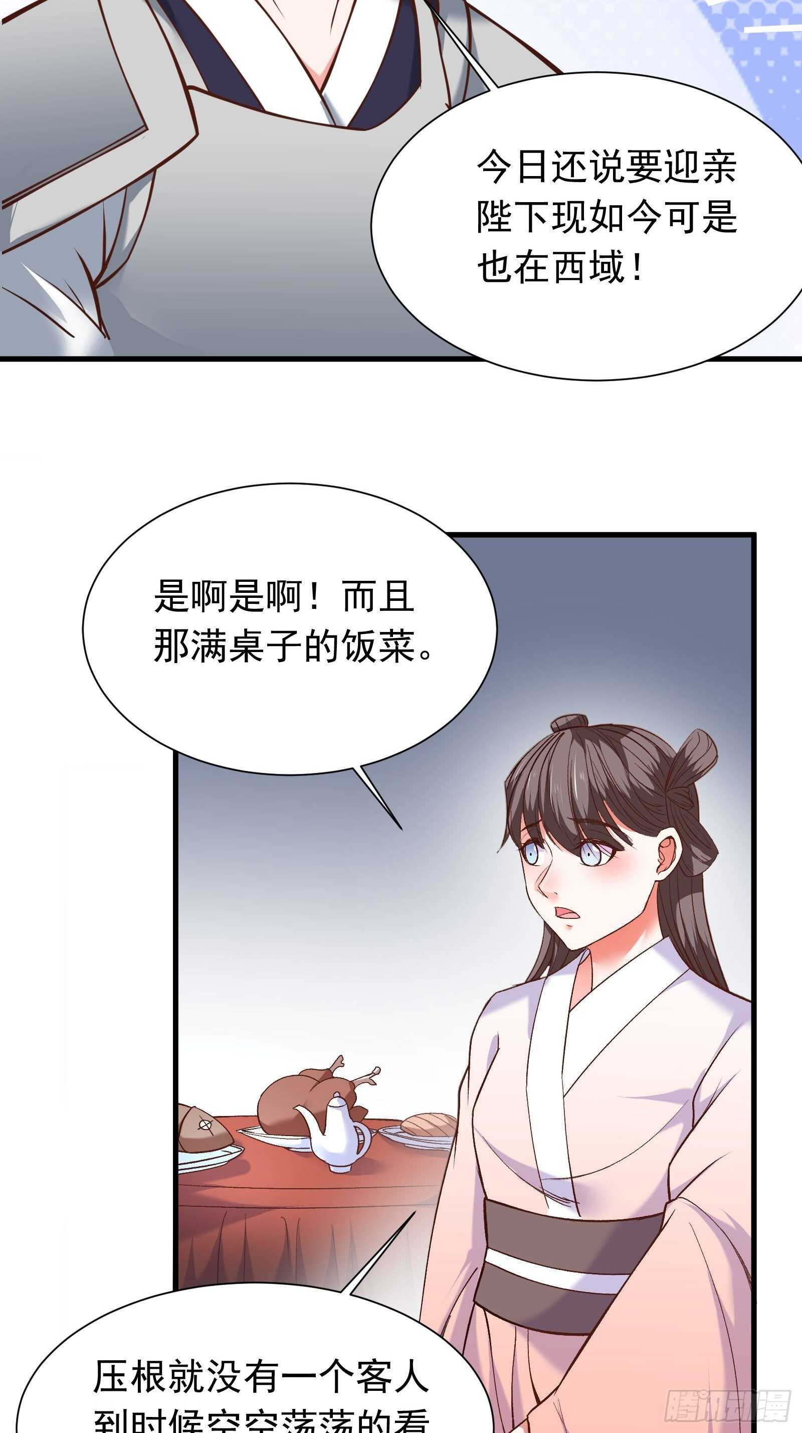 二皇子执念成茧-第119话