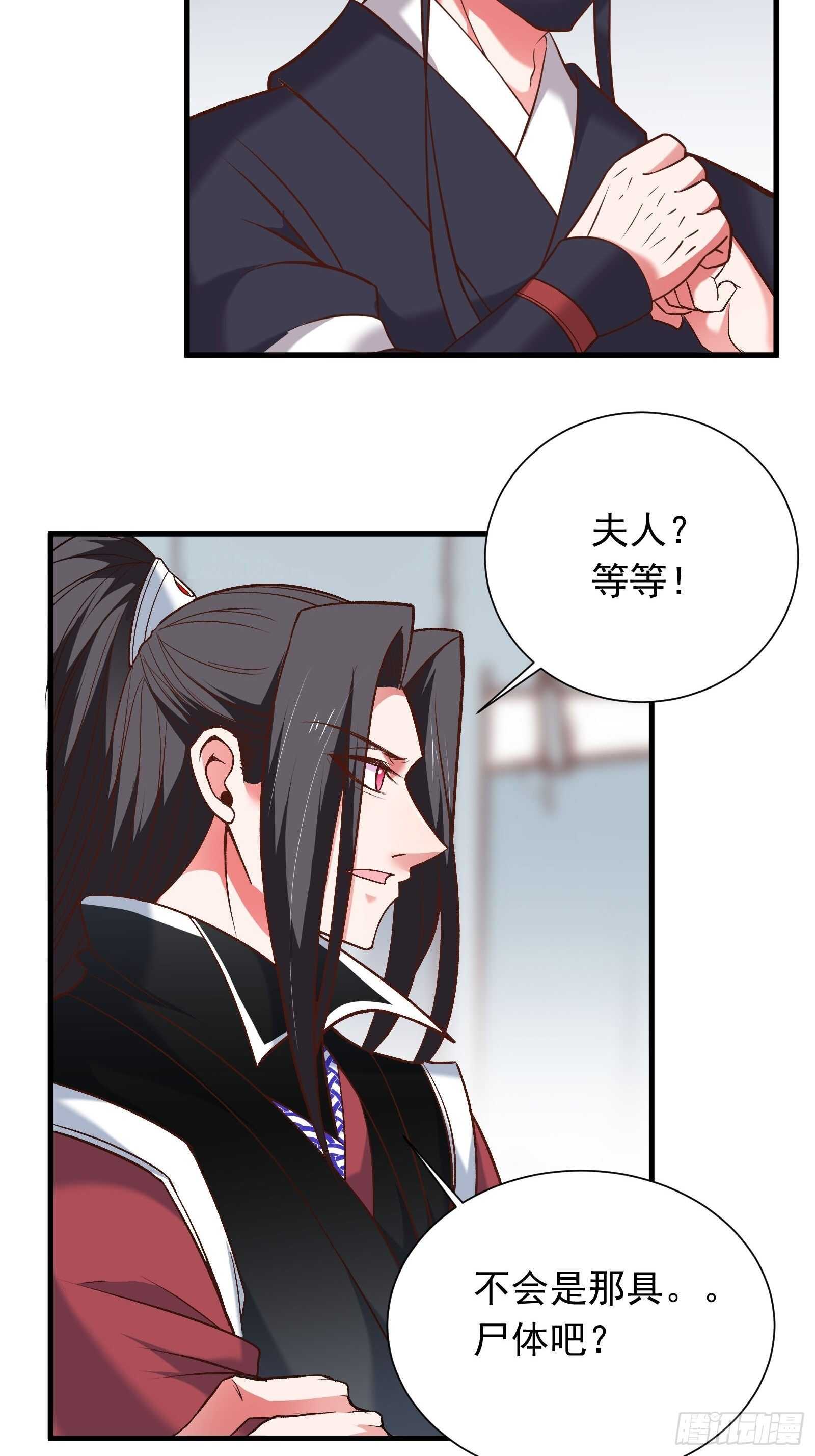 二皇子执念成茧-第119话