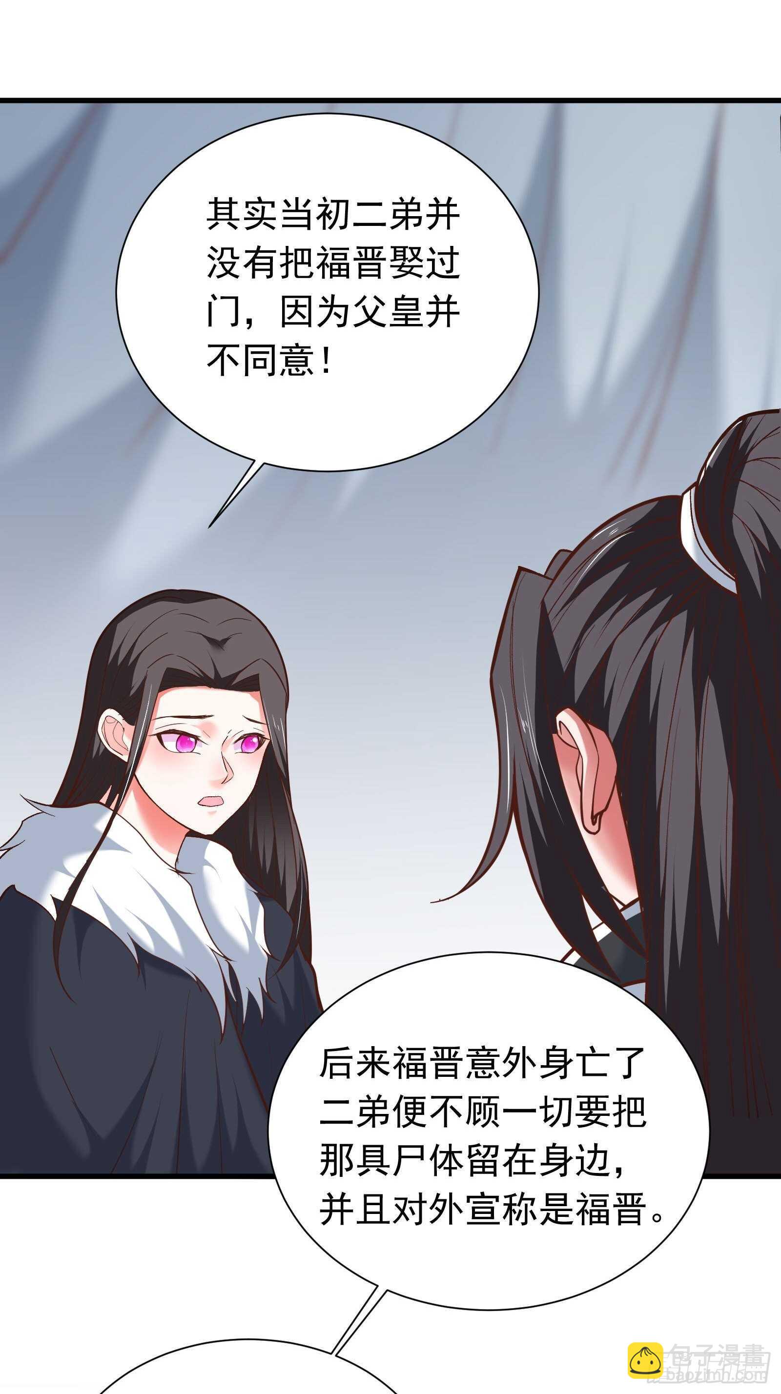 二皇子执念成茧-第119话