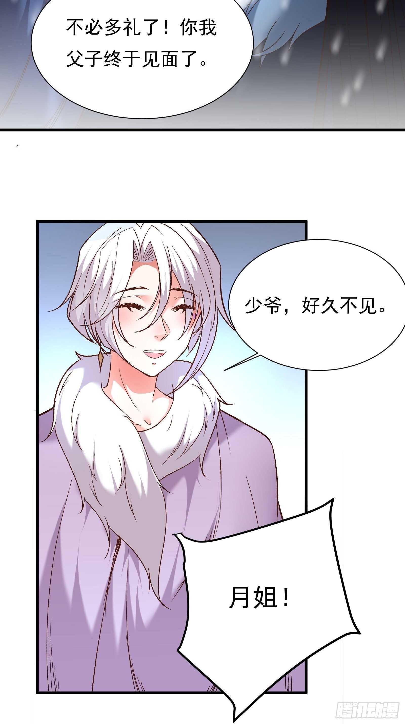 二皇子执念成茧-第119话