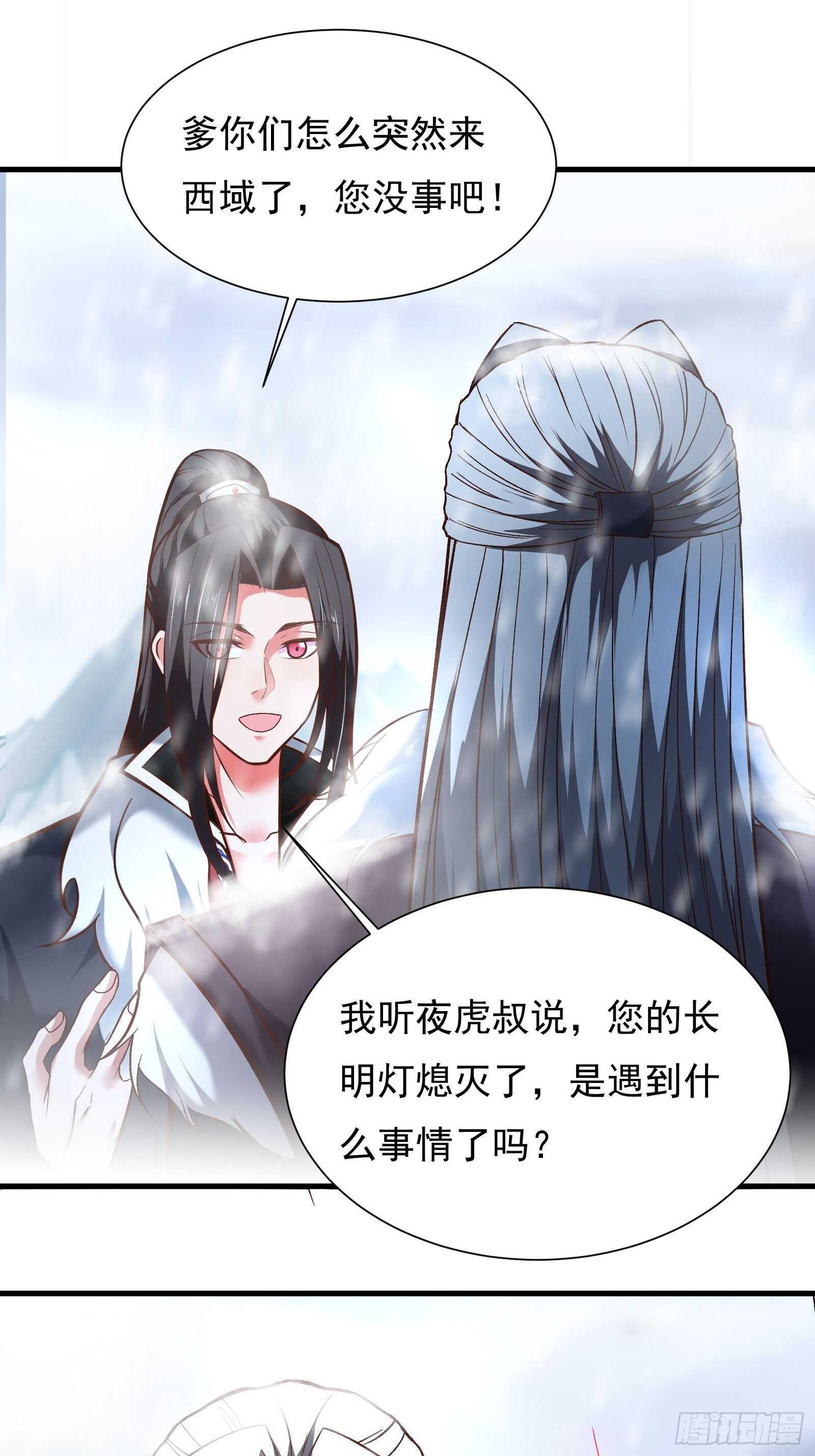 二皇子执念成茧-第119话