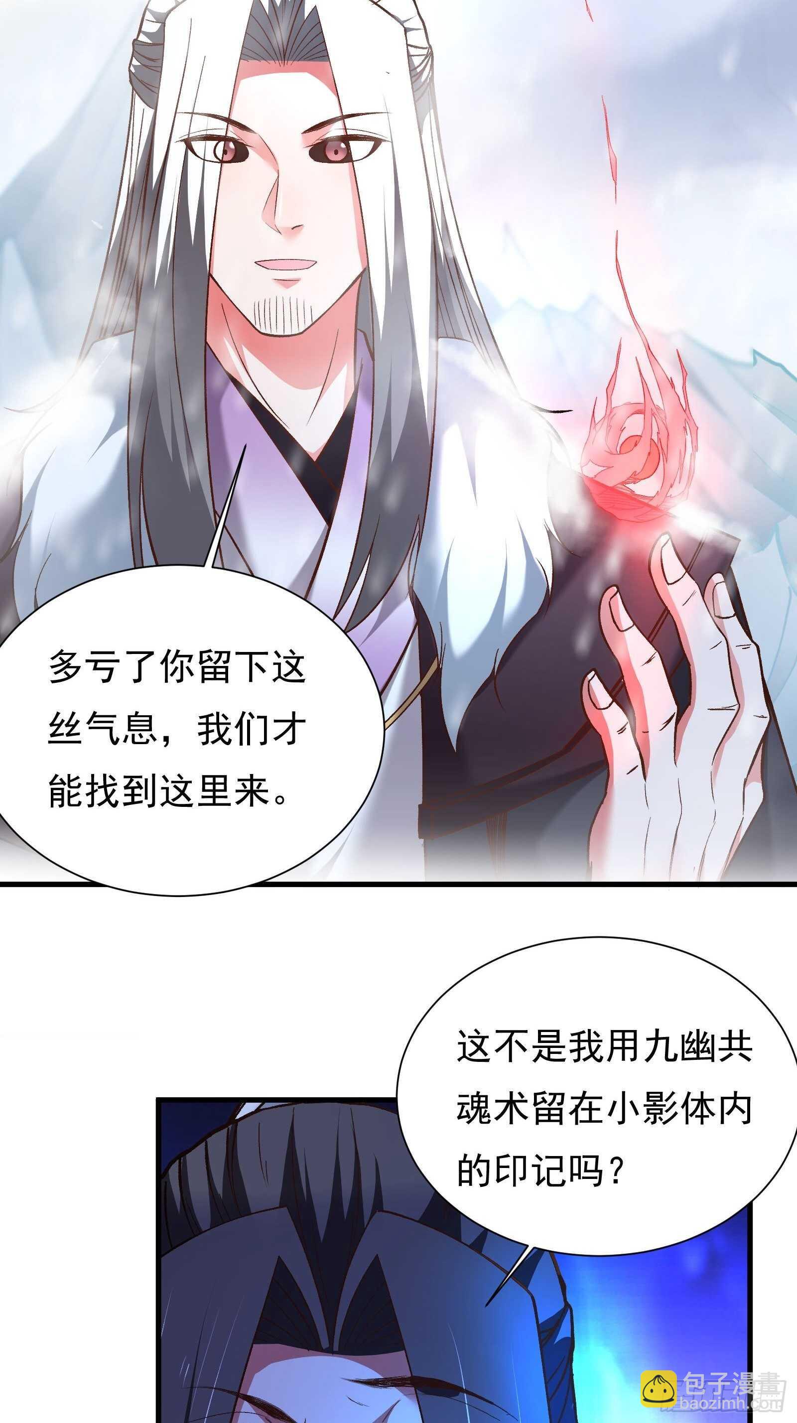 二皇子执念成茧-第119话