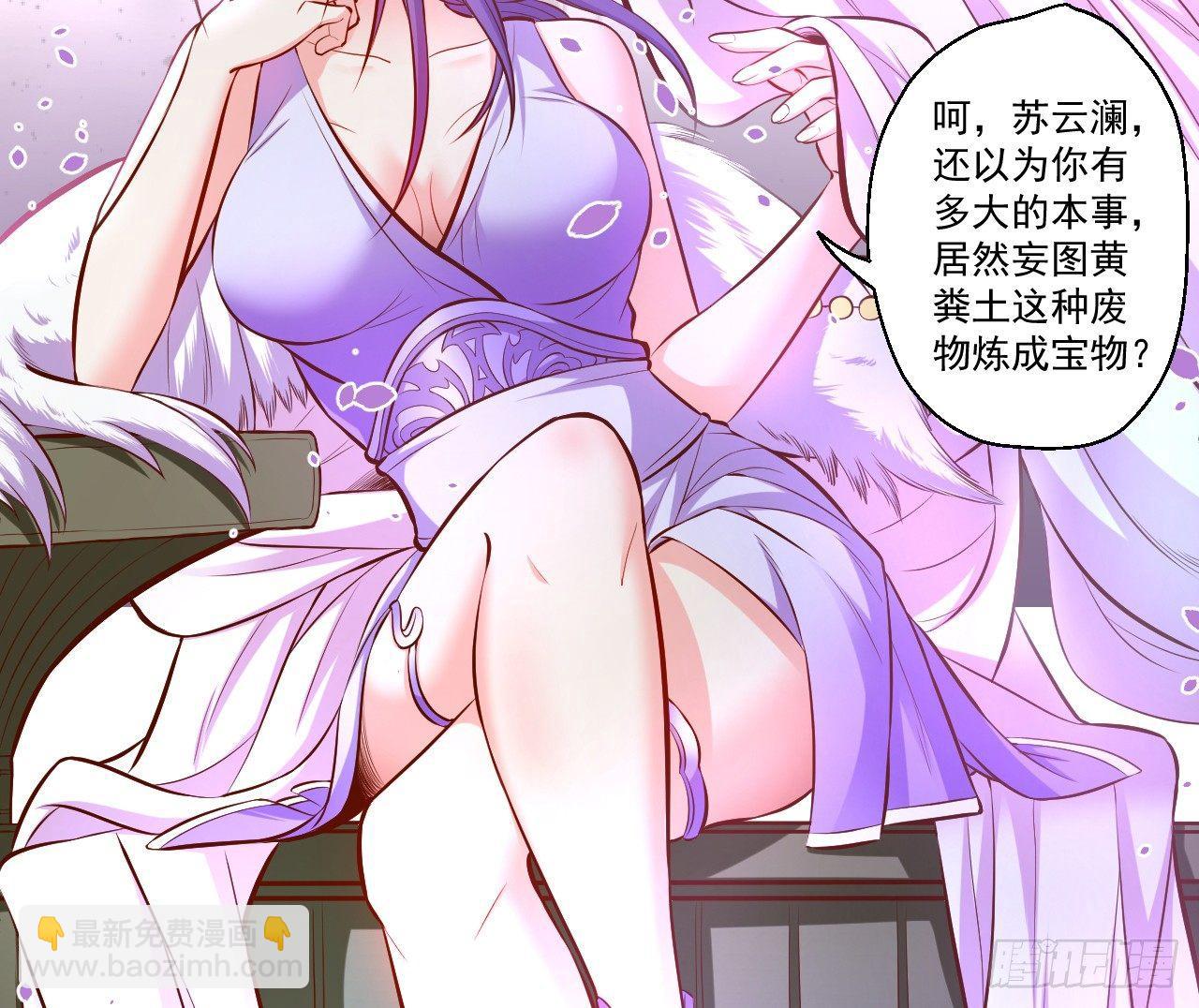 废子神助莫称狂(1/2)-第13话