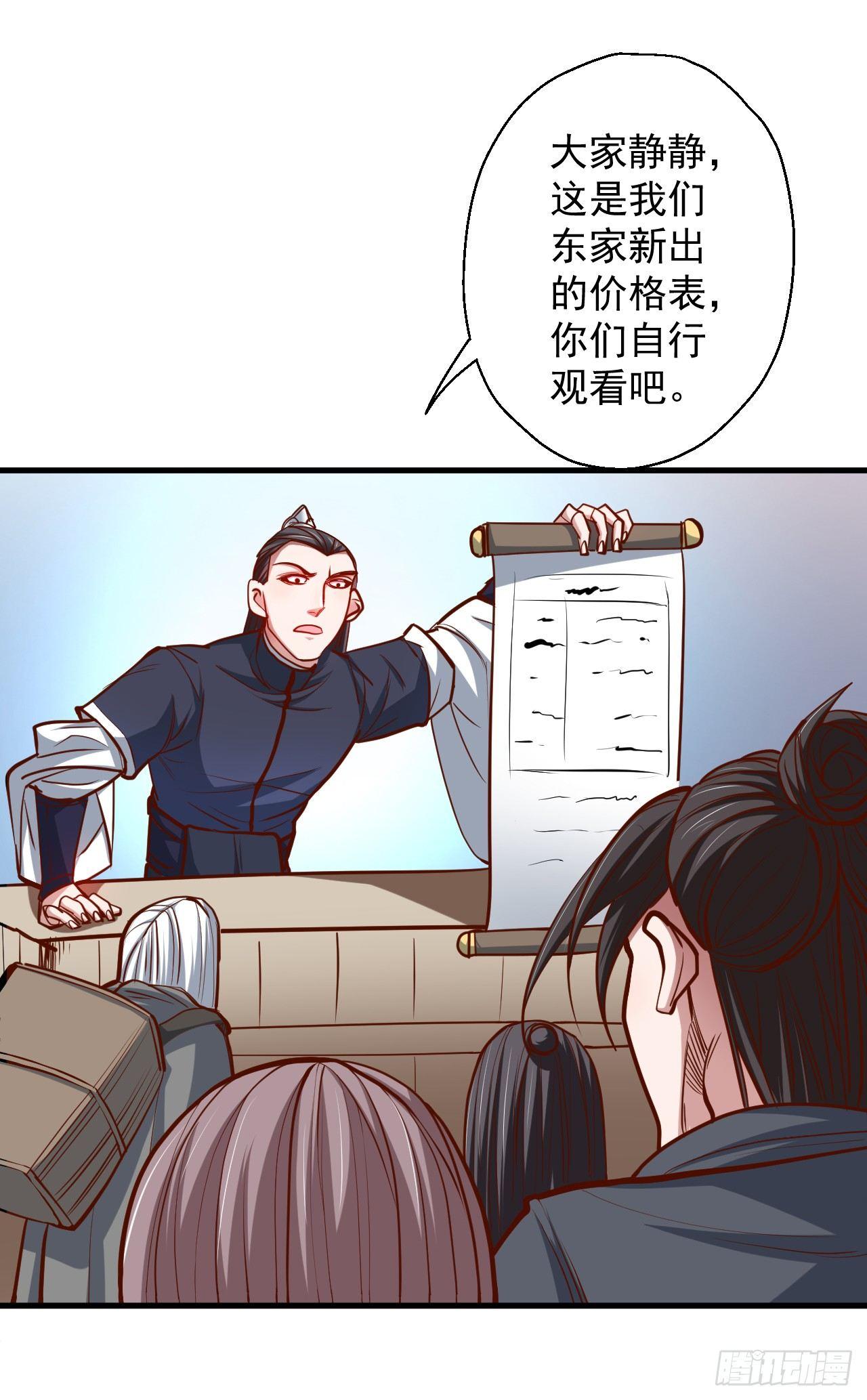 废子神助莫称狂(1/2)-第13话