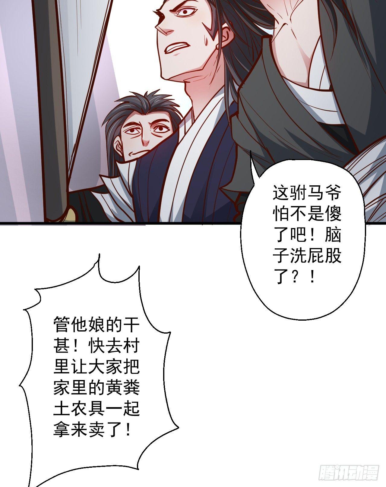 废子神助莫称狂(1/2)-第13话