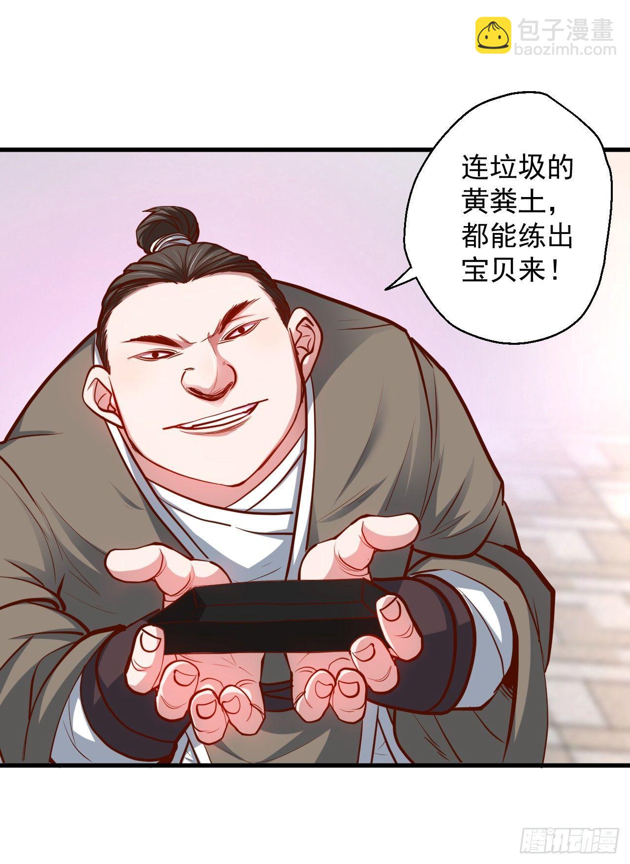 废子神助莫称狂(1/2)-第13话