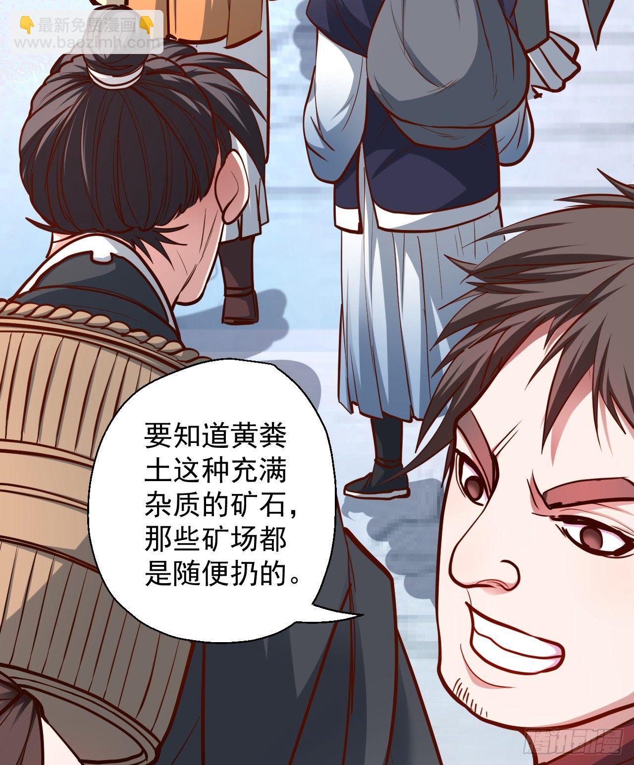 废子神助莫称狂(1/2)-第13话