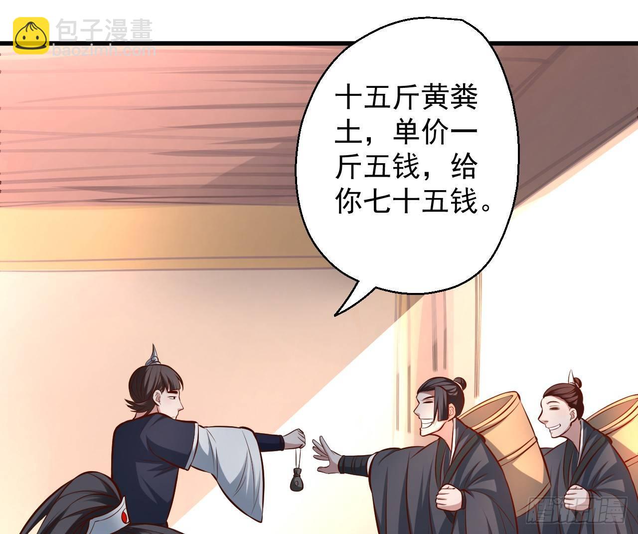 废子神助莫称狂(1/2)-第13话