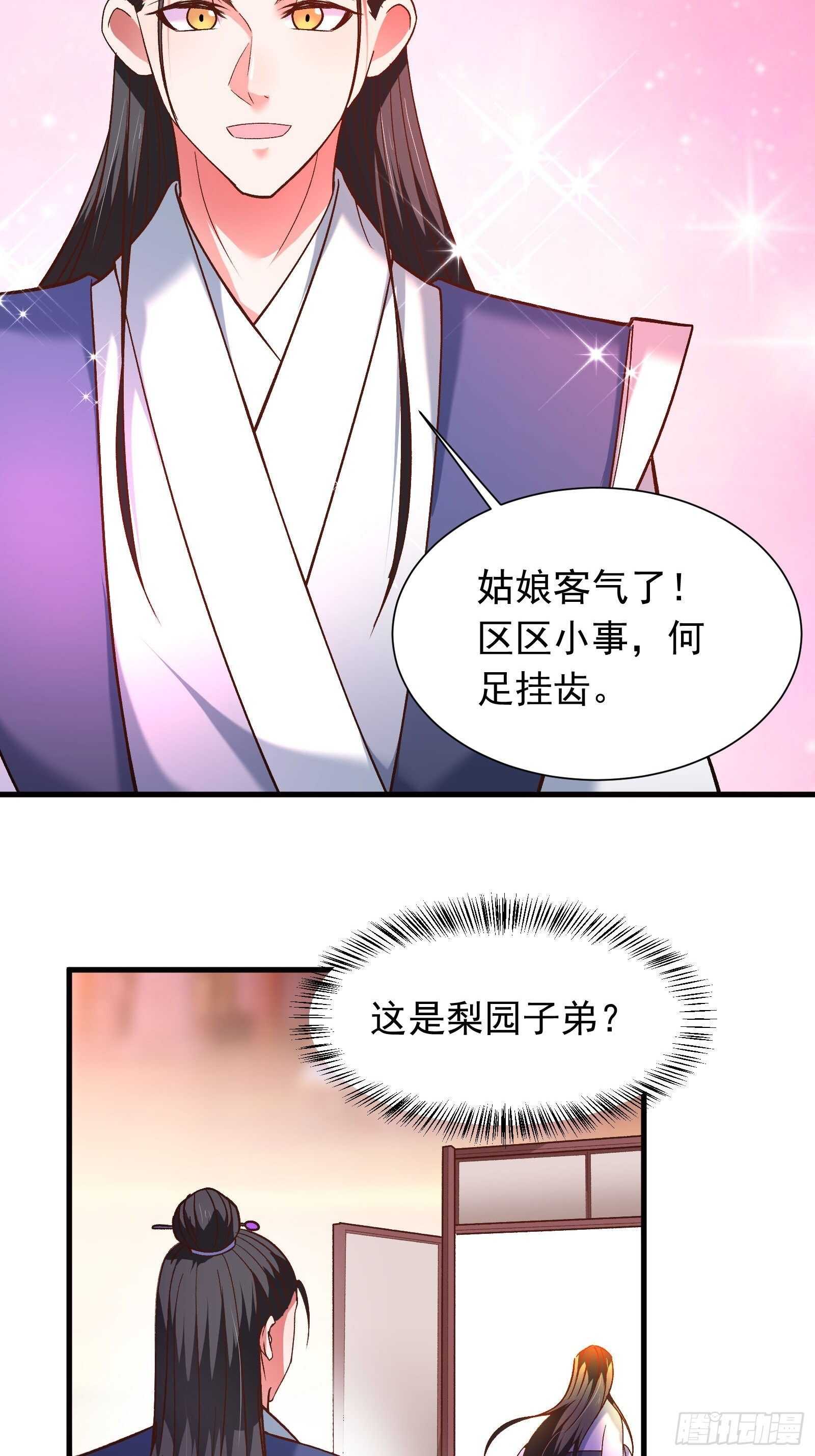 回忆因果自轮回-第121话