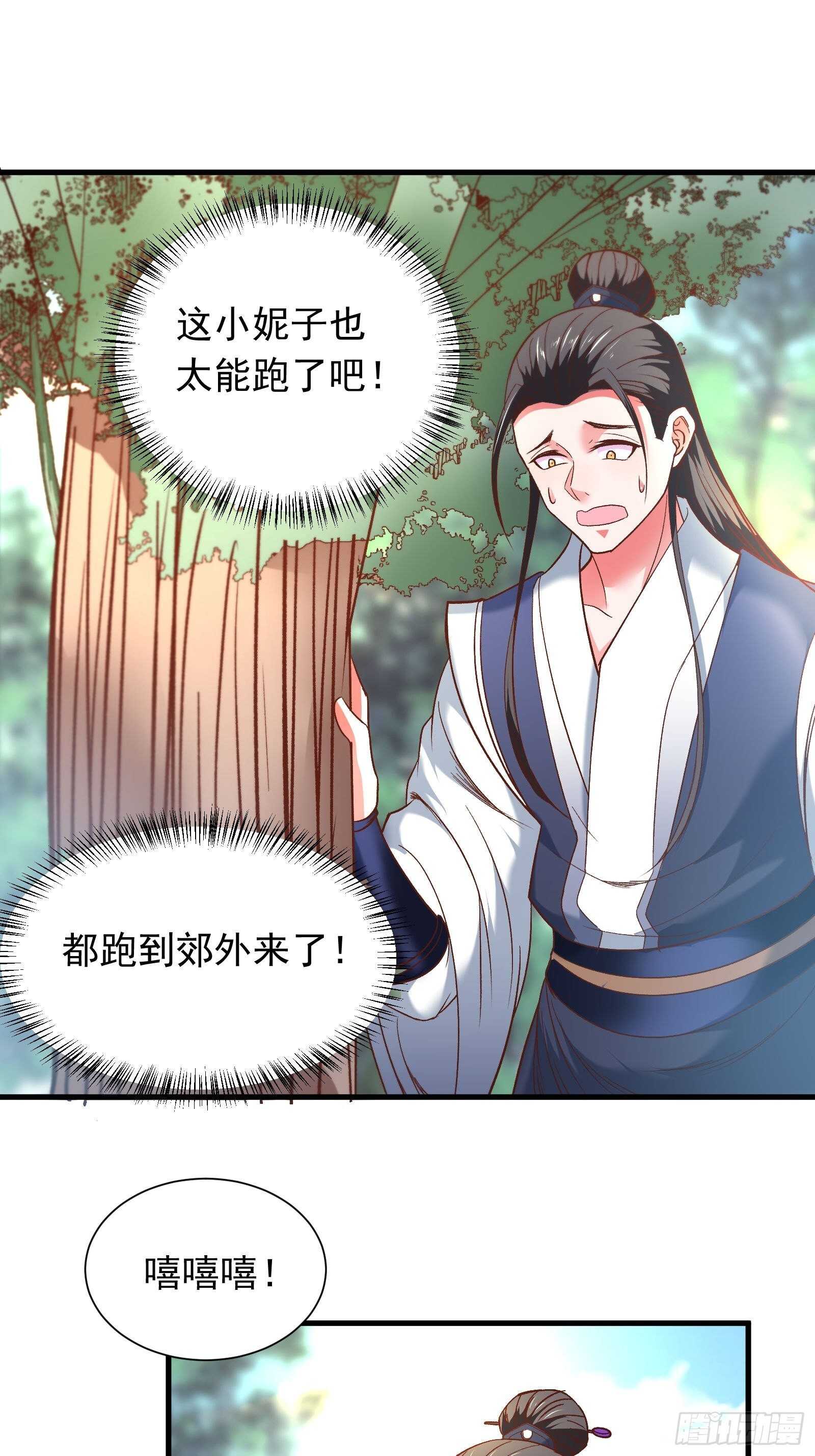 回忆因果自轮回-第121话