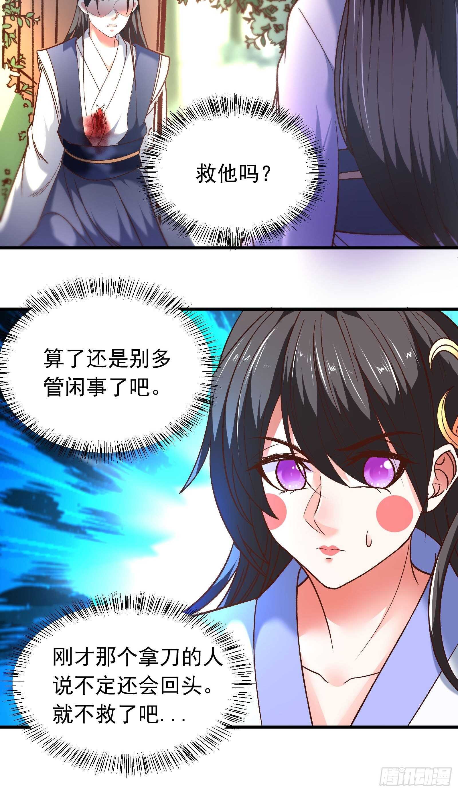 回忆因果自轮回-第121话