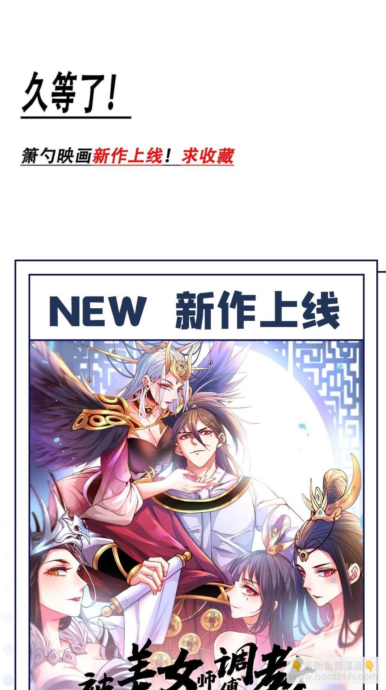 回忆因果自轮回-第121话